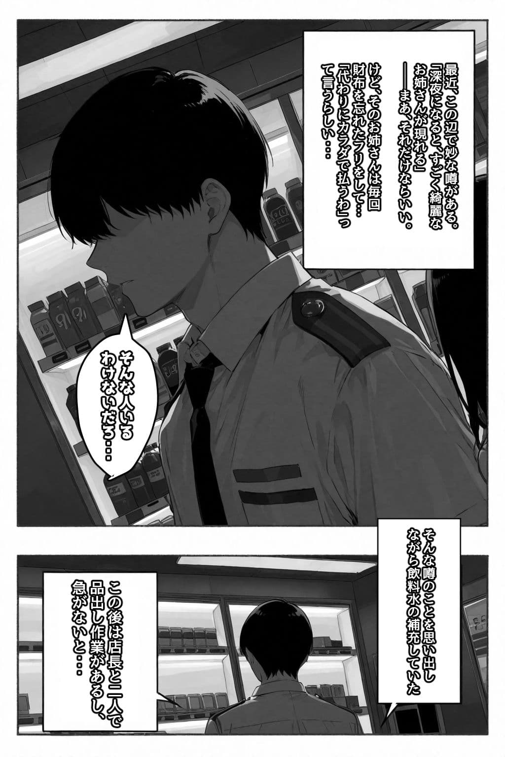 お財布忘れたので、おマンコで支払ってもいいですか...？ サンプル 2