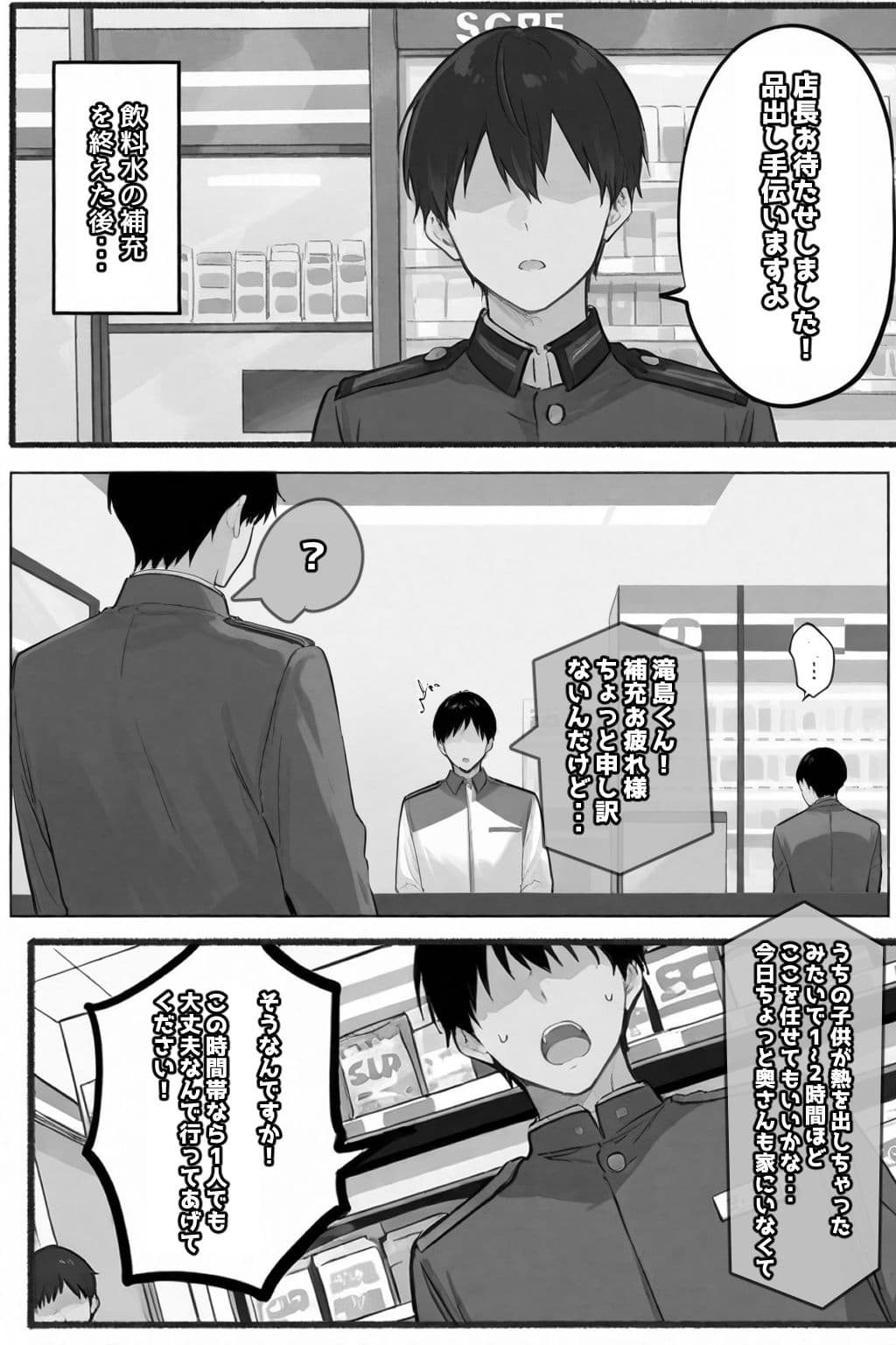 お財布忘れたので、おマンコで支払ってもいいですか...？ サンプル 3