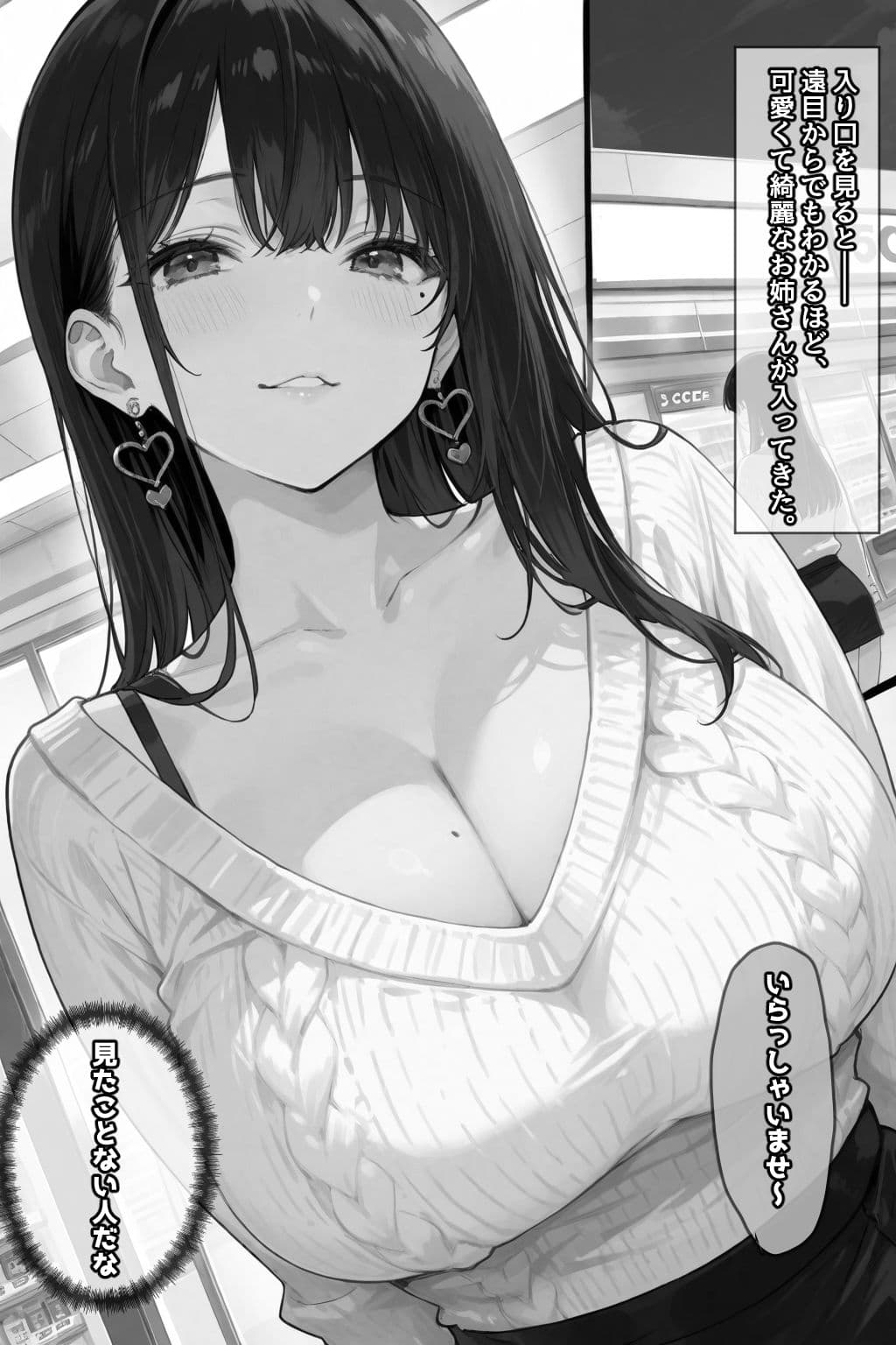 お財布忘れたので、おマンコで支払ってもいいですか...？ サンプル 5