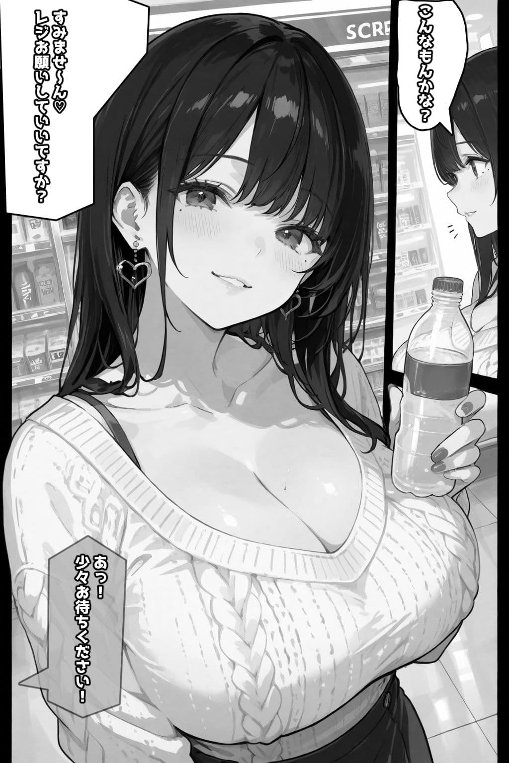 お財布忘れたので、おマンコで支払ってもいいですか...？ サンプル 7