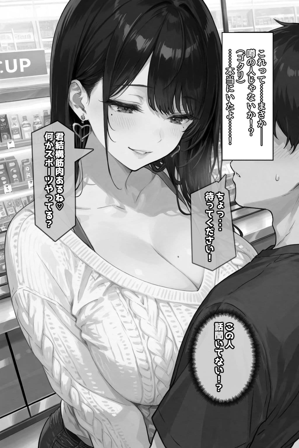 お財布忘れたので、おマンコで支払ってもいいですか...？ サンプル 10