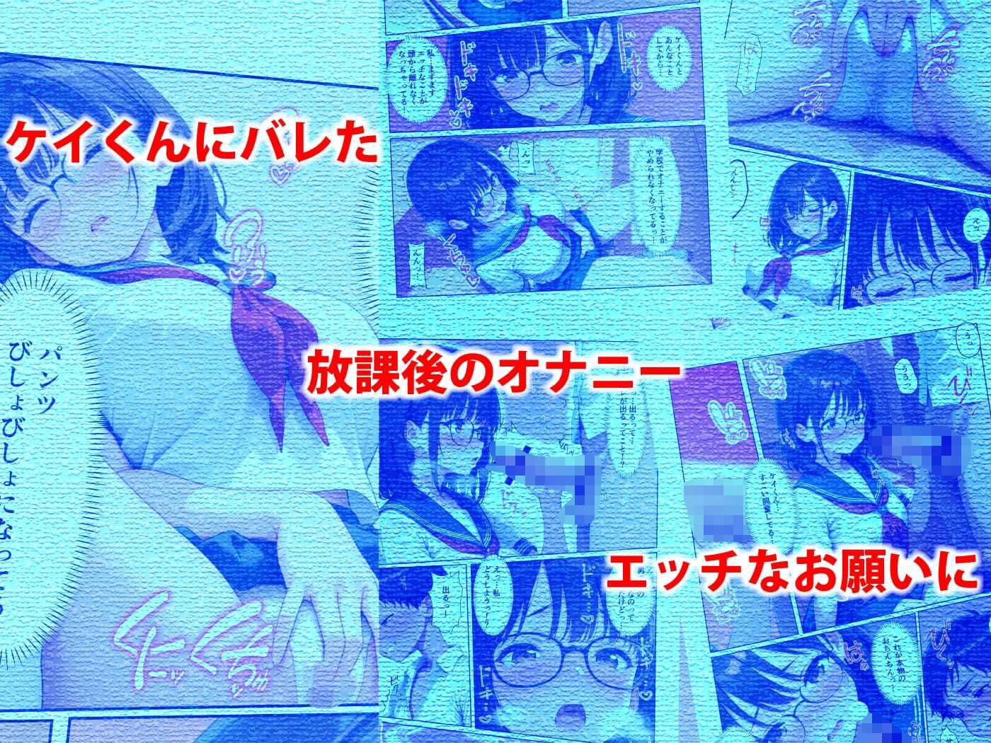 地味女子が放課後でオナっていたら同級生に見られた件 サンプル 3