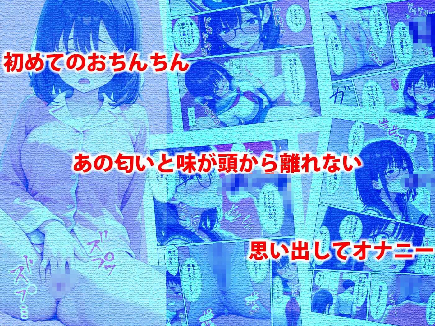 地味女子が放課後でオナっていたら同級生に見られた件 サンプル 4