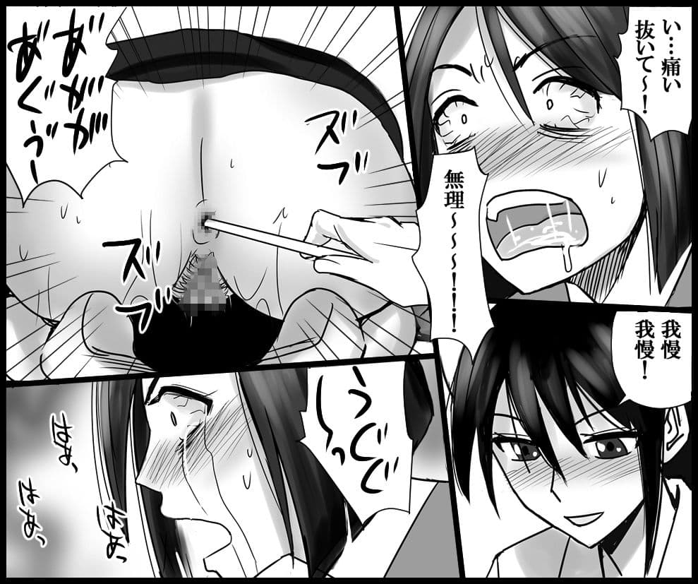 母娘の肛門診察 2作品セット全57P サンプル 4