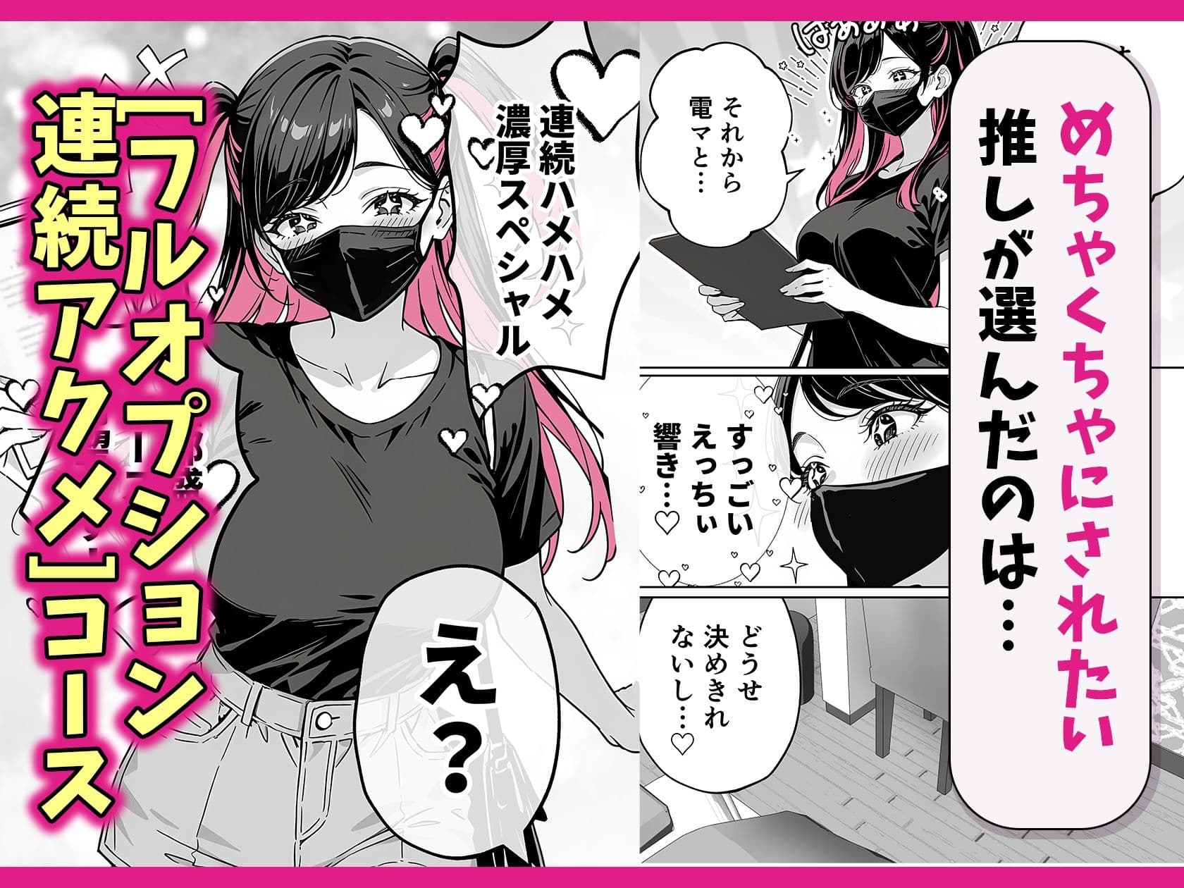 推しが俺のマッサージ店の裏オプ中毒になったんだが サンプル 3