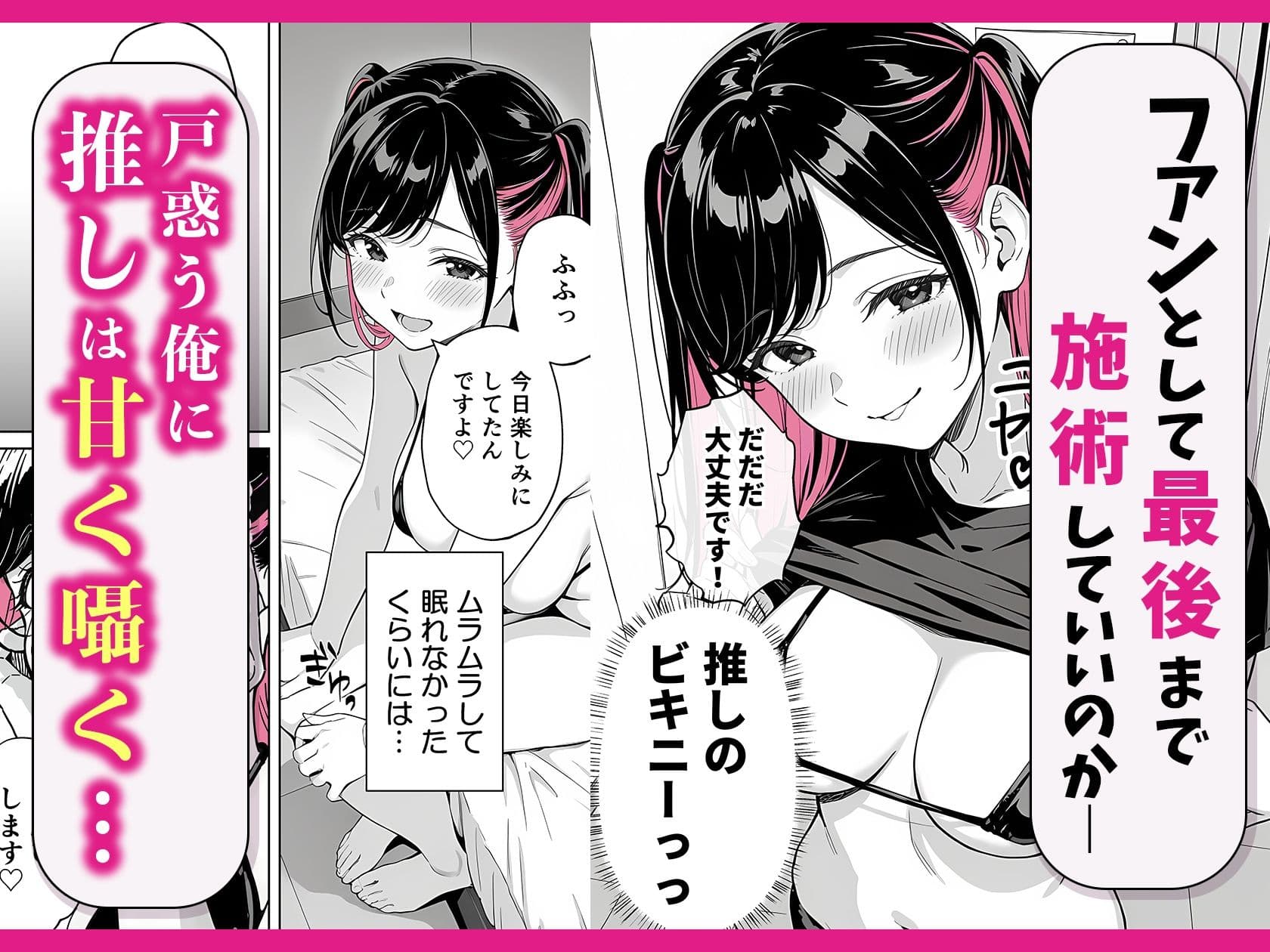 推しが俺のマッサージ店の裏オプ中毒になったんだが サンプル 4