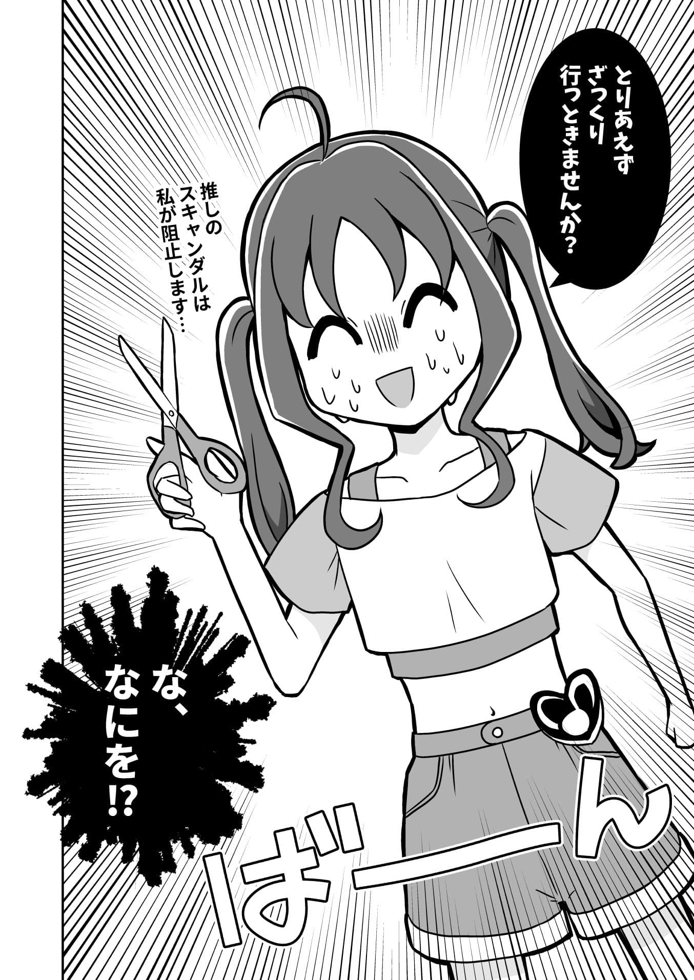 蒼風な〇はキュンキュンさせたい サンプル 3