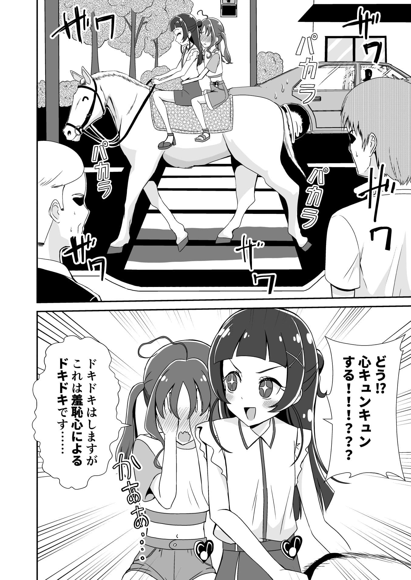 蒼風な〇はキュンキュンさせたい サンプル 7