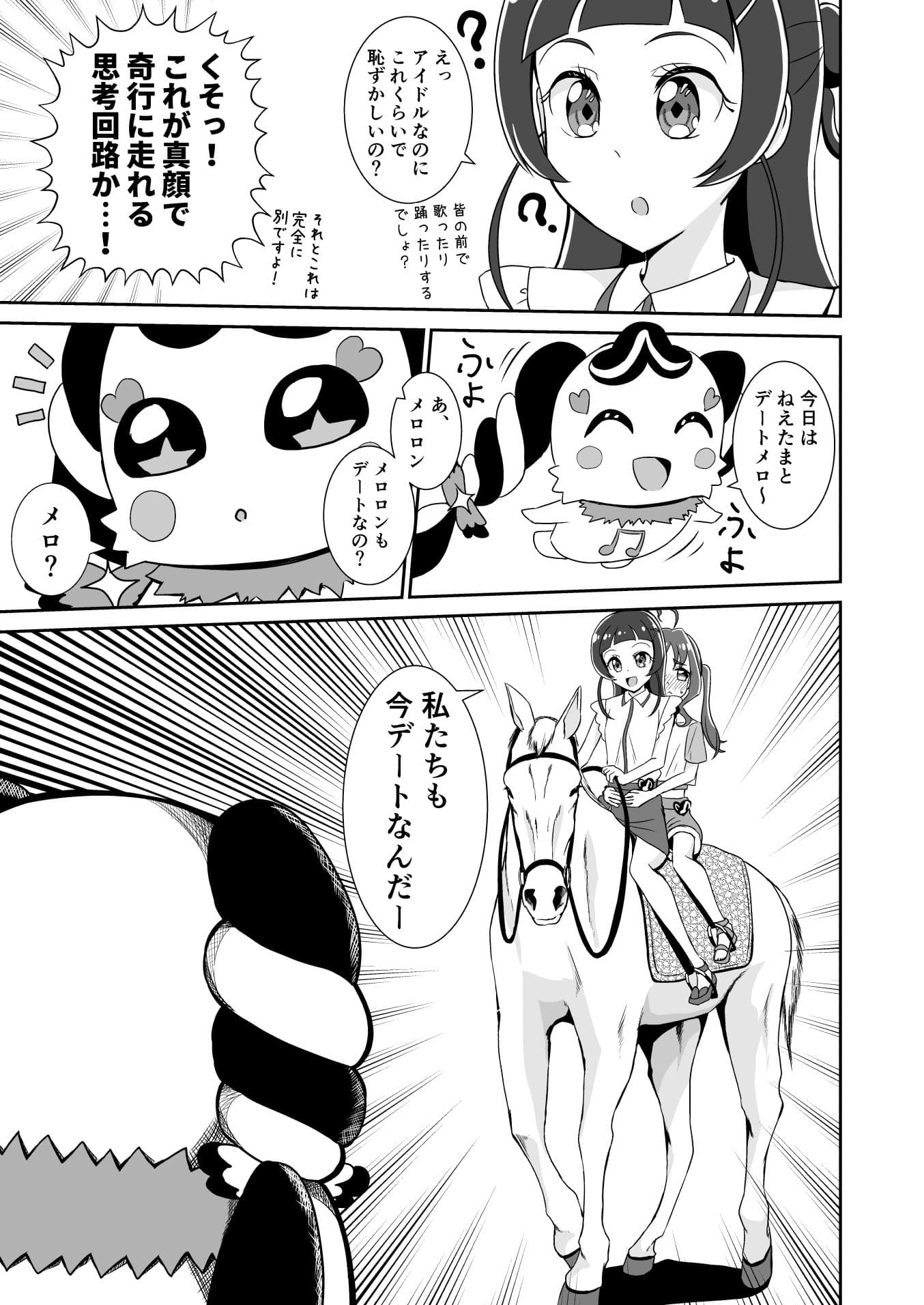 蒼風な〇はキュンキュンさせたい サンプル 8