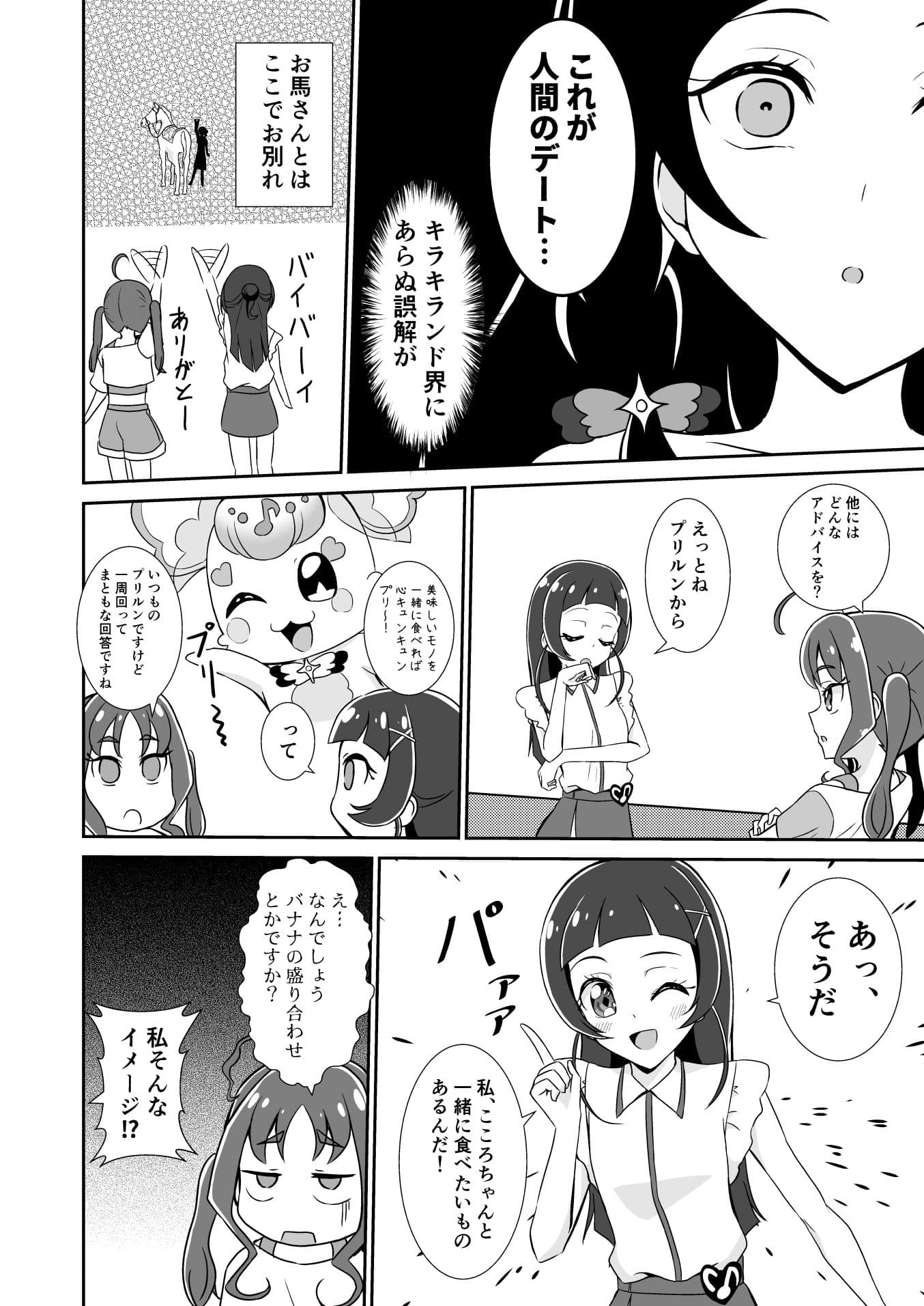 蒼風な〇はキュンキュンさせたい サンプル 9