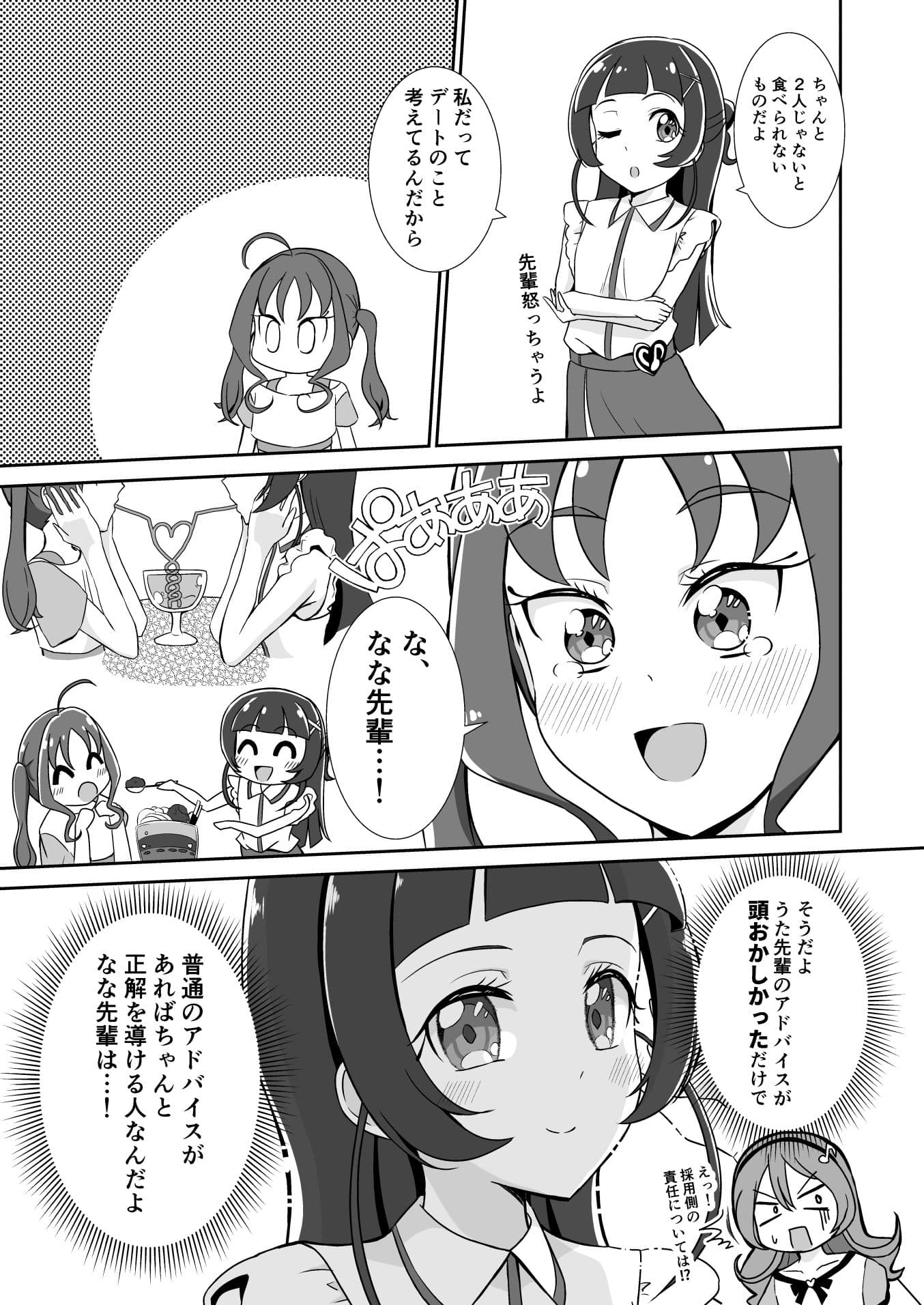 蒼風な〇はキュンキュンさせたい サンプル 10