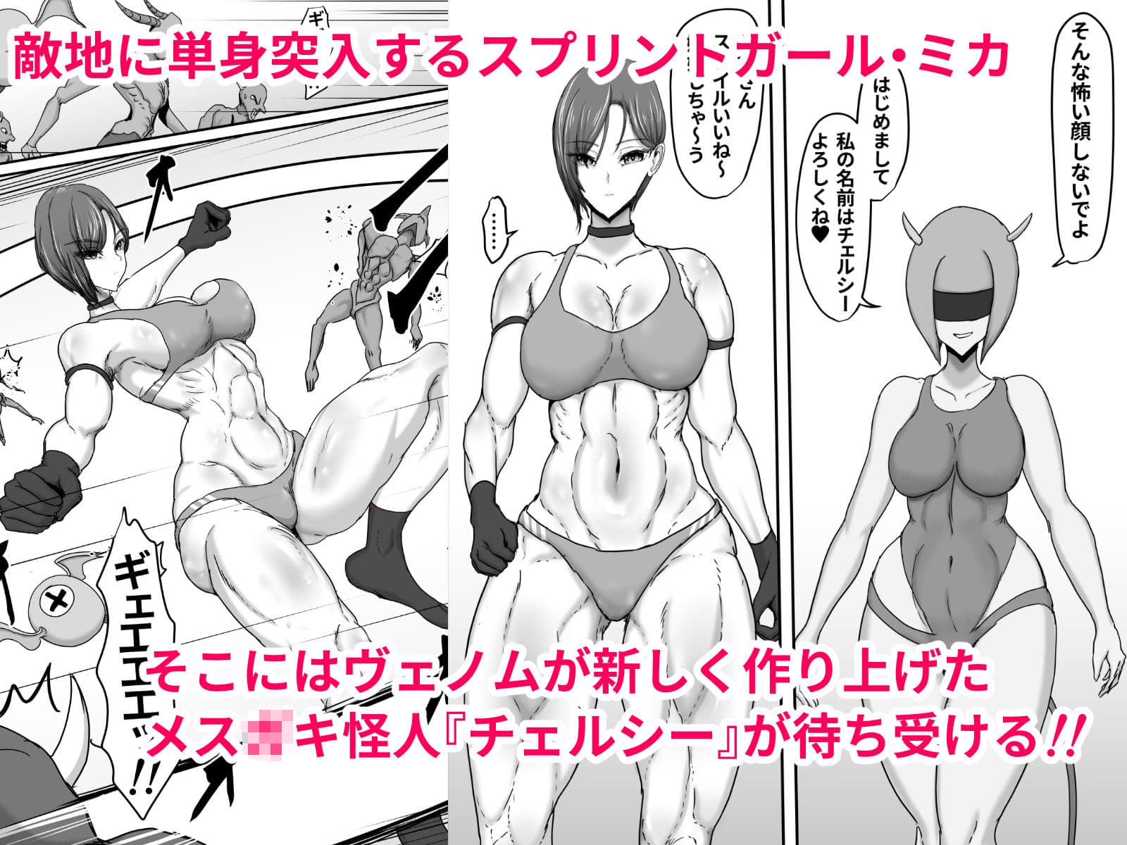 正義のヒーローマイティウーマン3 サンプル 3