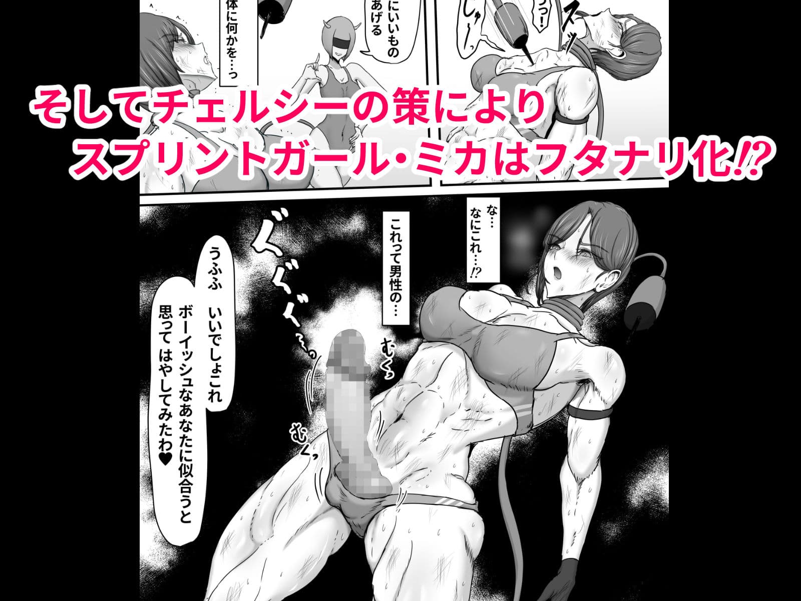 正義のヒーローマイティウーマン3 サンプル 6