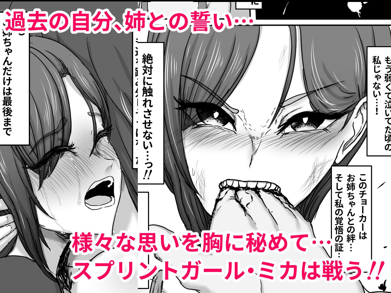 正義のヒーローマイティウーマン3 サンプル 10