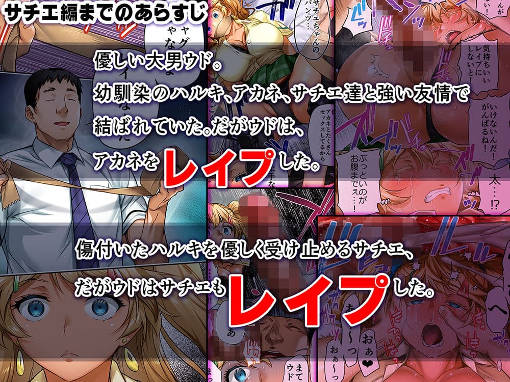 ウド「ユメも何回もレ●プすると気持ちよくなるんだ。」 サンプル 3