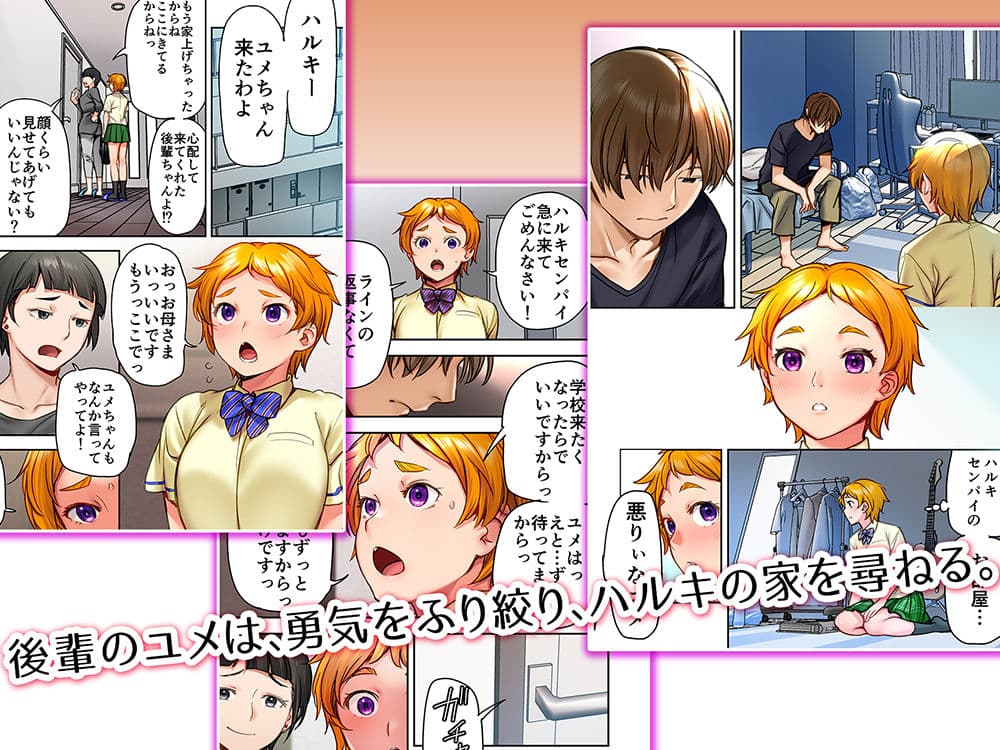 ウド「ユメも何回もレ●プすると気持ちよくなるんだ。」 サンプル 5