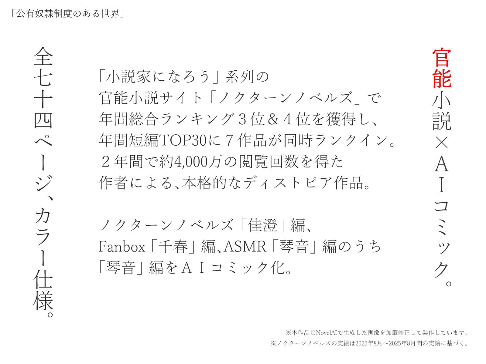 公有奴○制度のある世界（コミック版）第2話 サンプル 8
