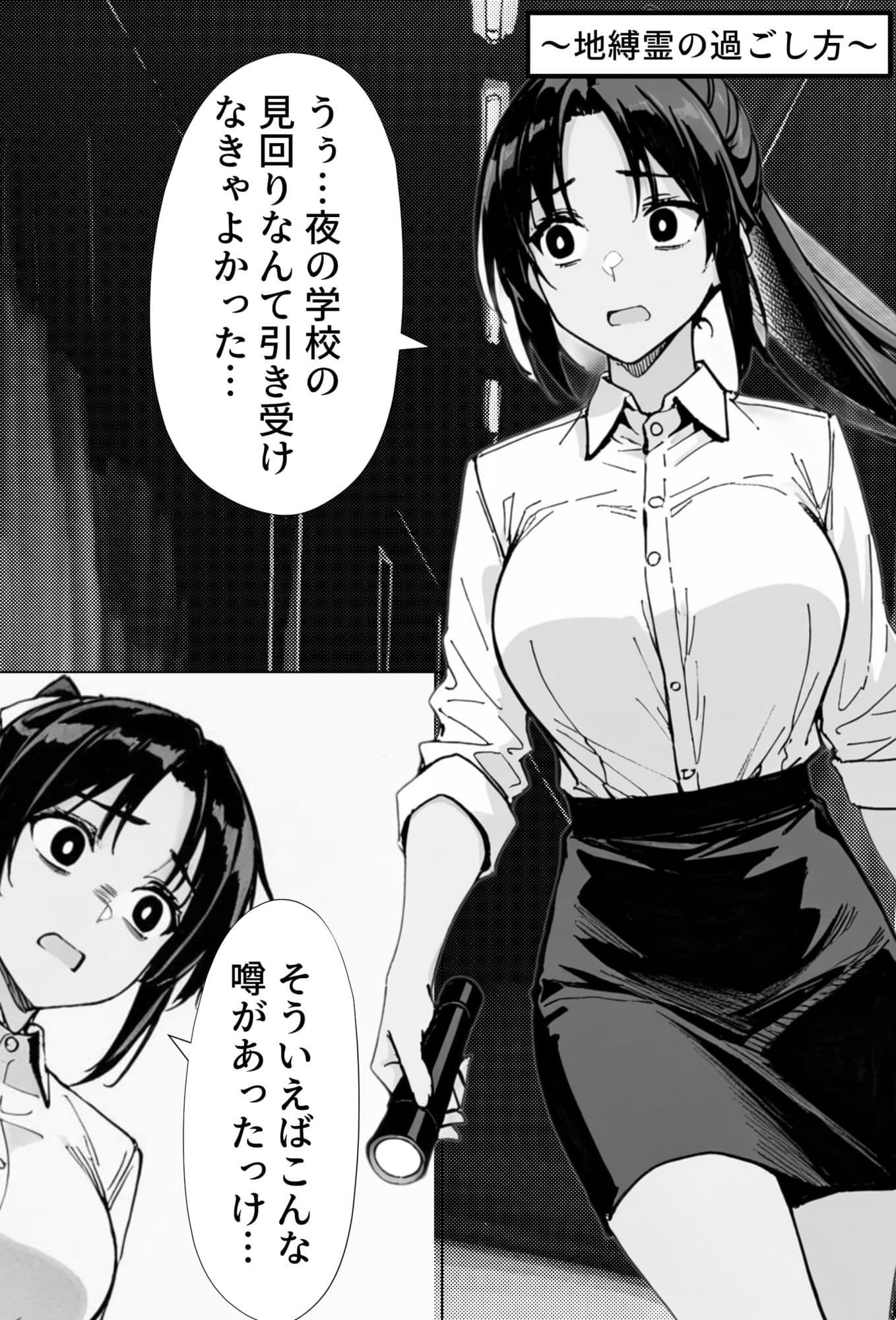 COMIC 憑依の時間 Vol.1 サンプル 1