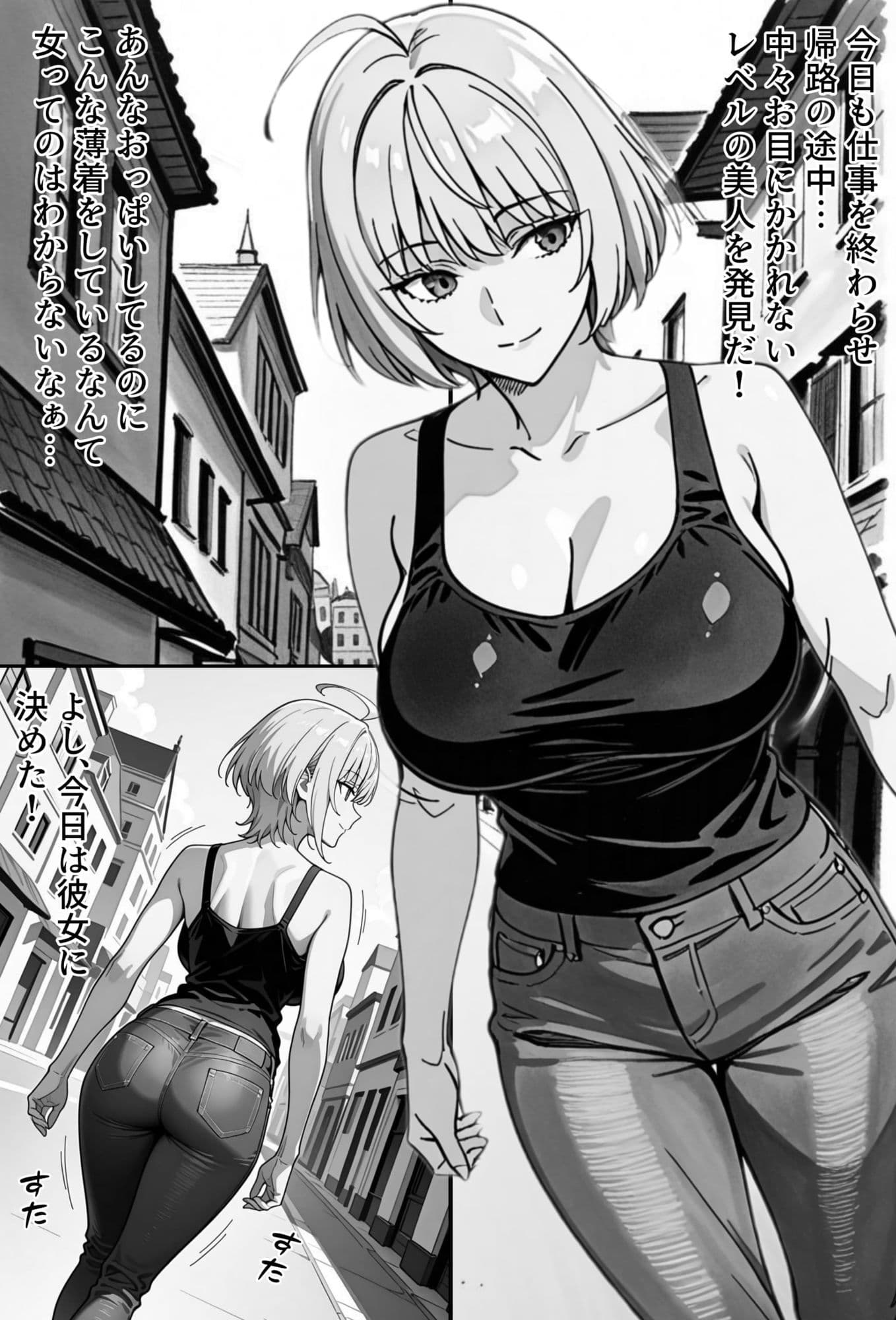 COMIC 憑依の時間 Vol.1 サンプル 6