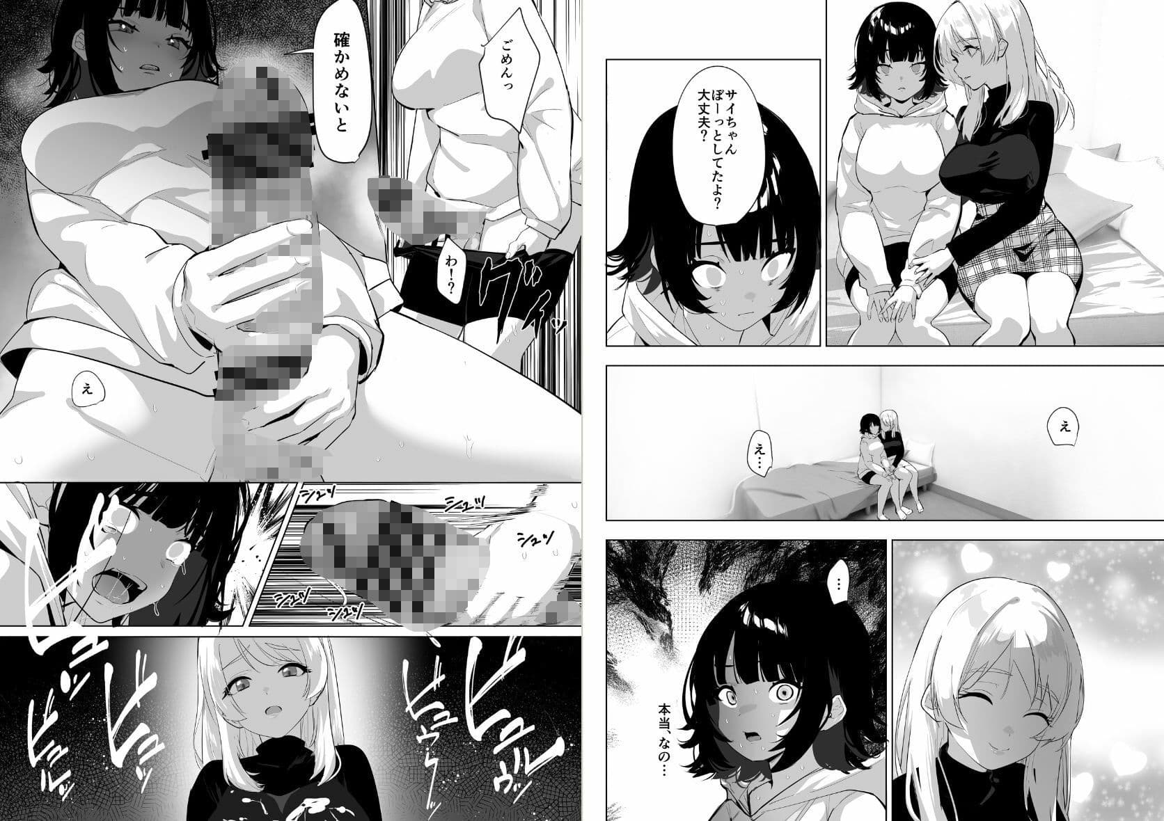 ふたなり死に戻りチャレンジ 〜射精したら死んじゃうけどあの子をイかせたい〜 サンプル 7