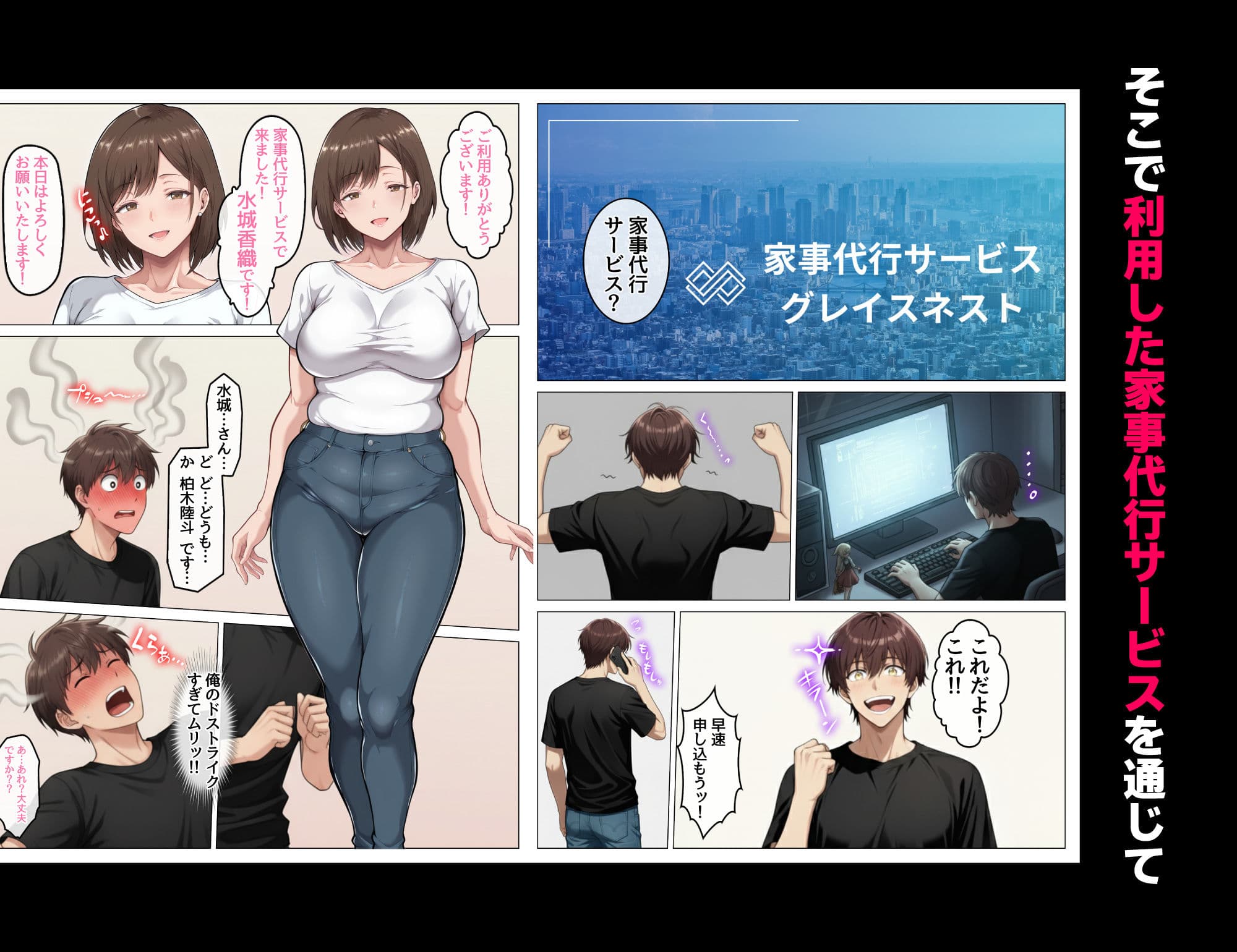 家事代行で出会ったむちむち人妻が俺の理想すぎたのでクズ夫から寝取って幸せにするお話 サンプル 2