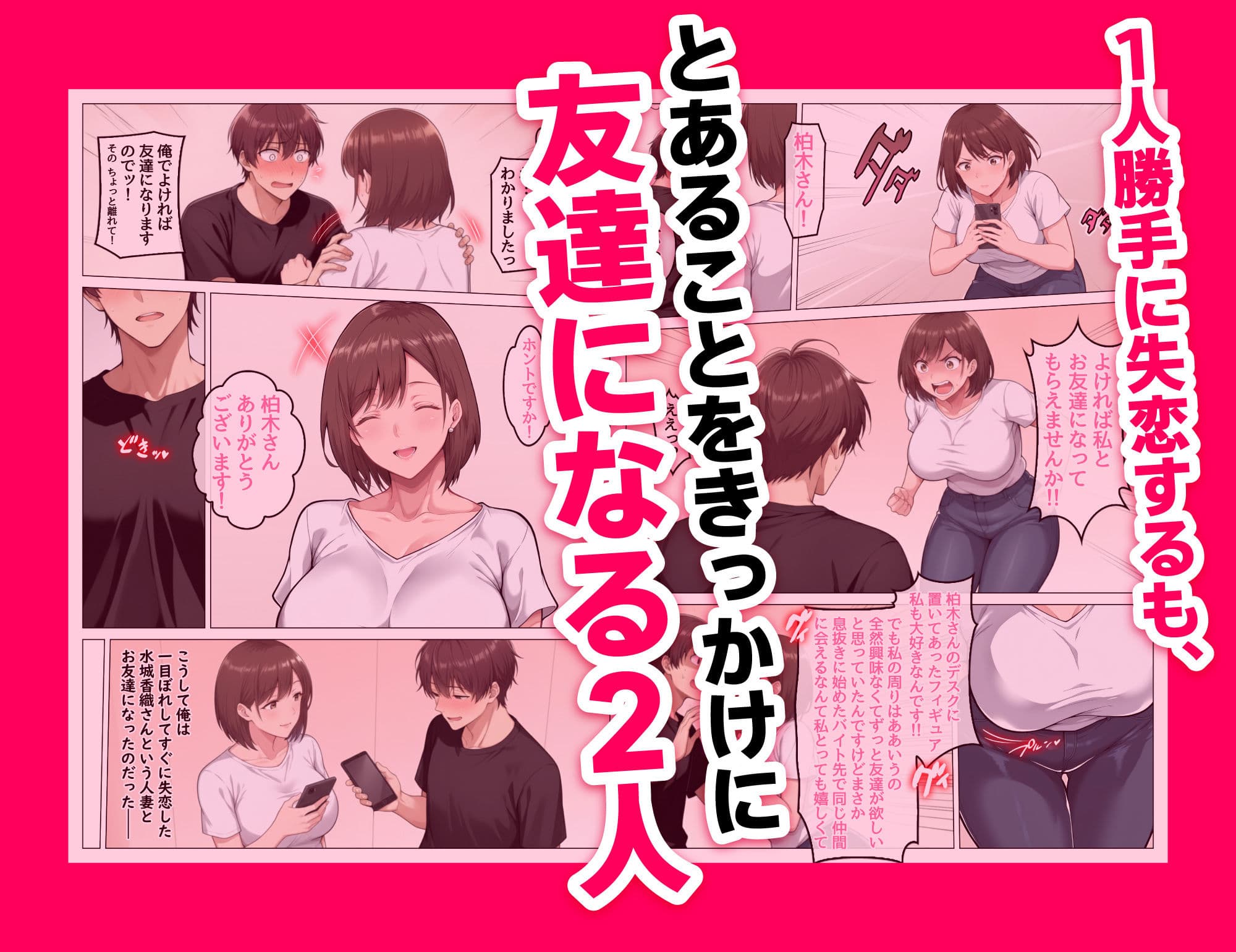 家事代行で出会ったむちむち人妻が俺の理想すぎたのでクズ夫から寝取って幸せにするお話 サンプル 5