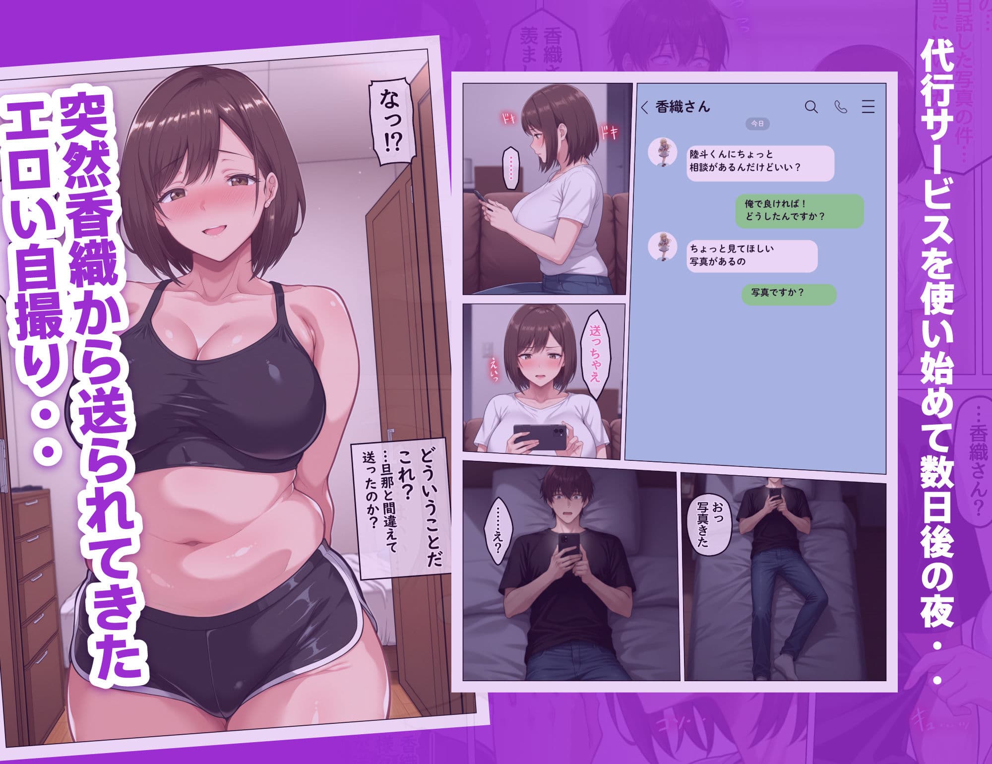 家事代行で出会ったむちむち人妻が俺の理想すぎたのでクズ夫から寝取って幸せにするお話 サンプル 6