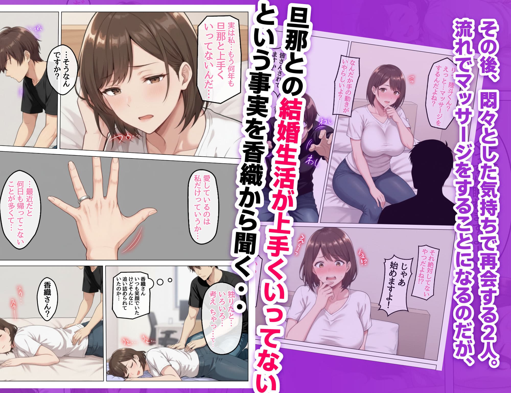 家事代行で出会ったむちむち人妻が俺の理想すぎたのでクズ夫から寝取って幸せにするお話 サンプル 8