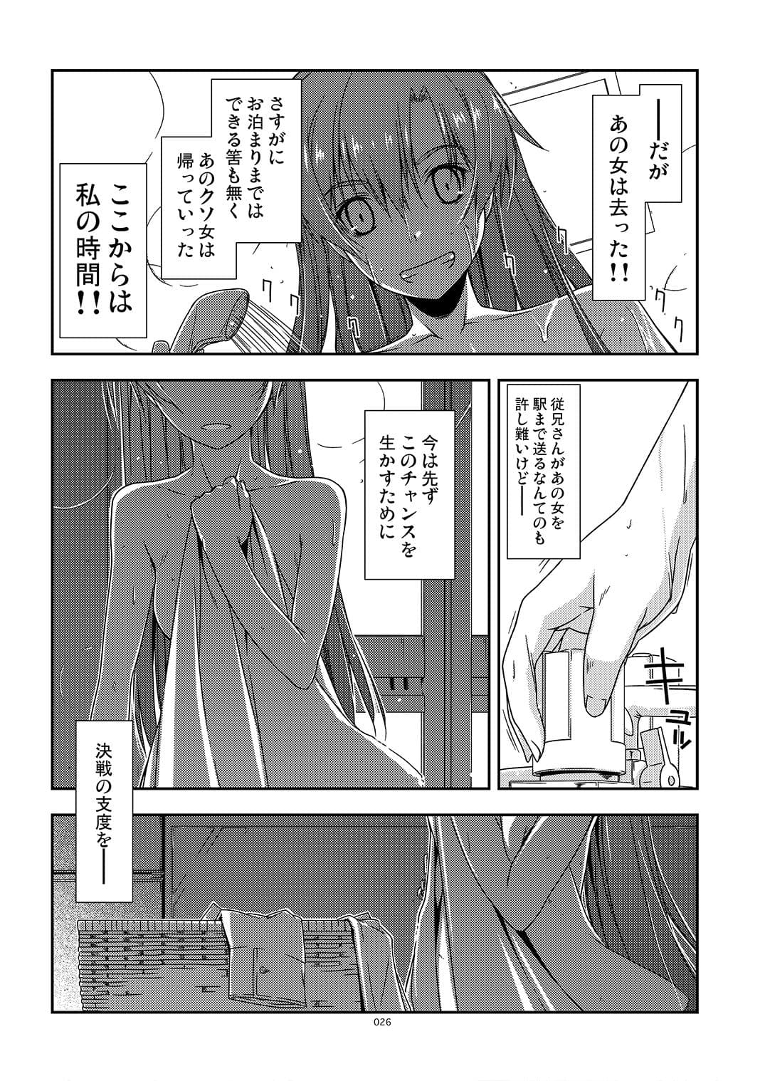 ExtraS しけー小咄集 サンプル 2