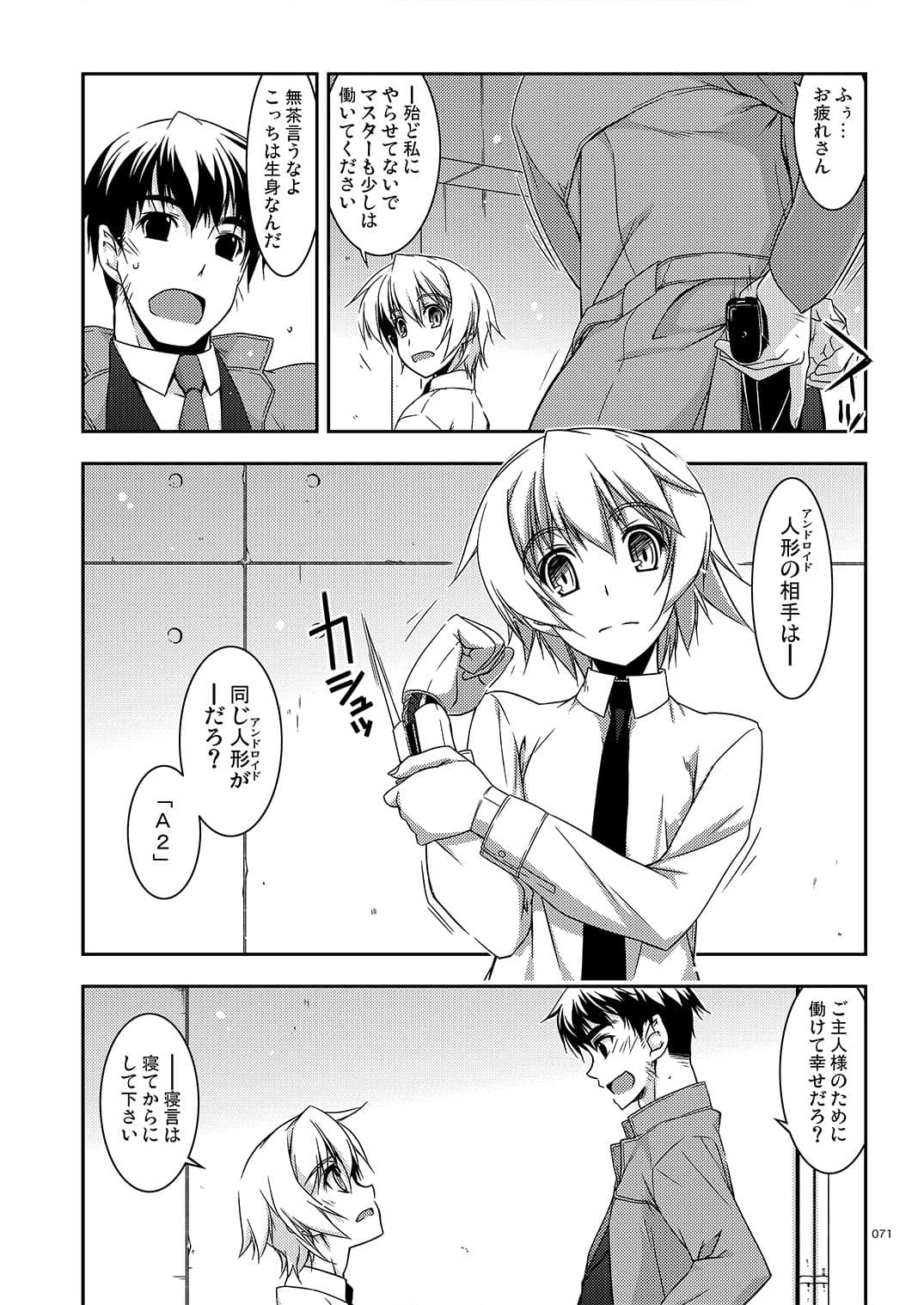 ExtraS しけー小咄集 サンプル 3