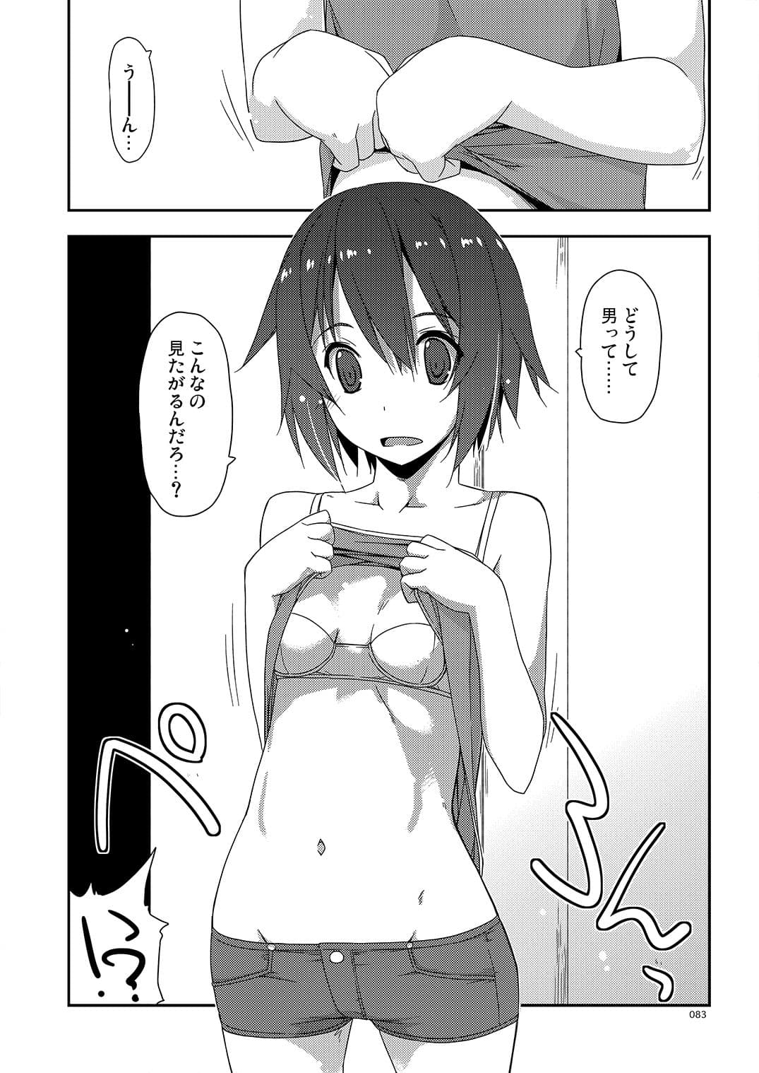 ExtraS しけー小咄集 サンプル 4