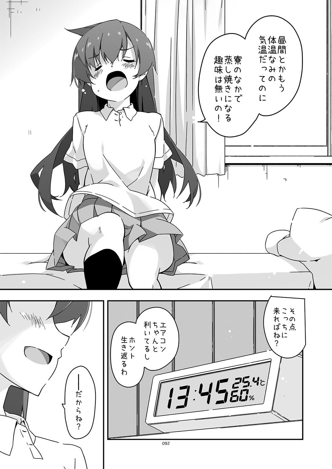 ExtraS しけー小咄集 サンプル 5