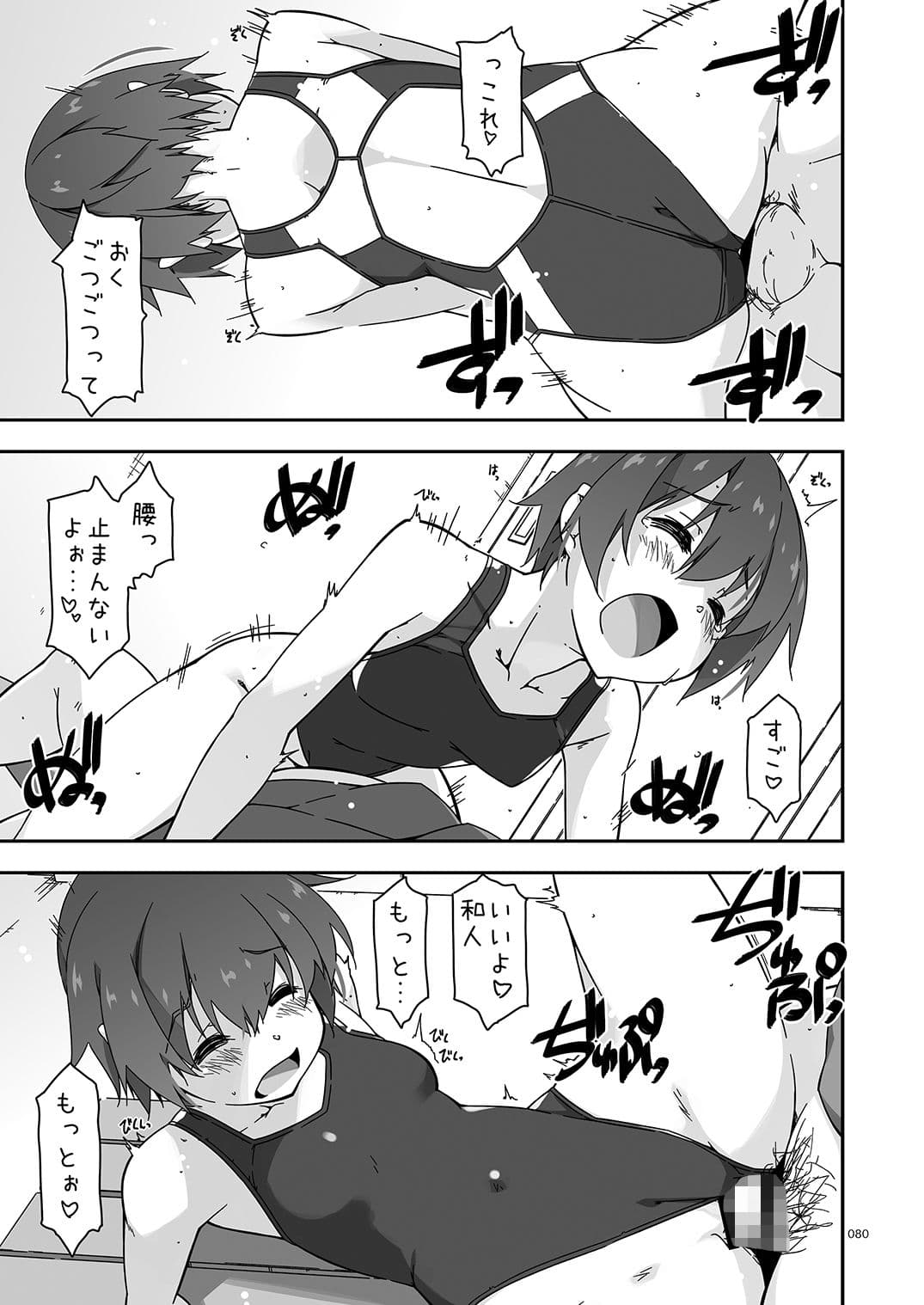 ExtraR しけー艶噺集 サンプル 5