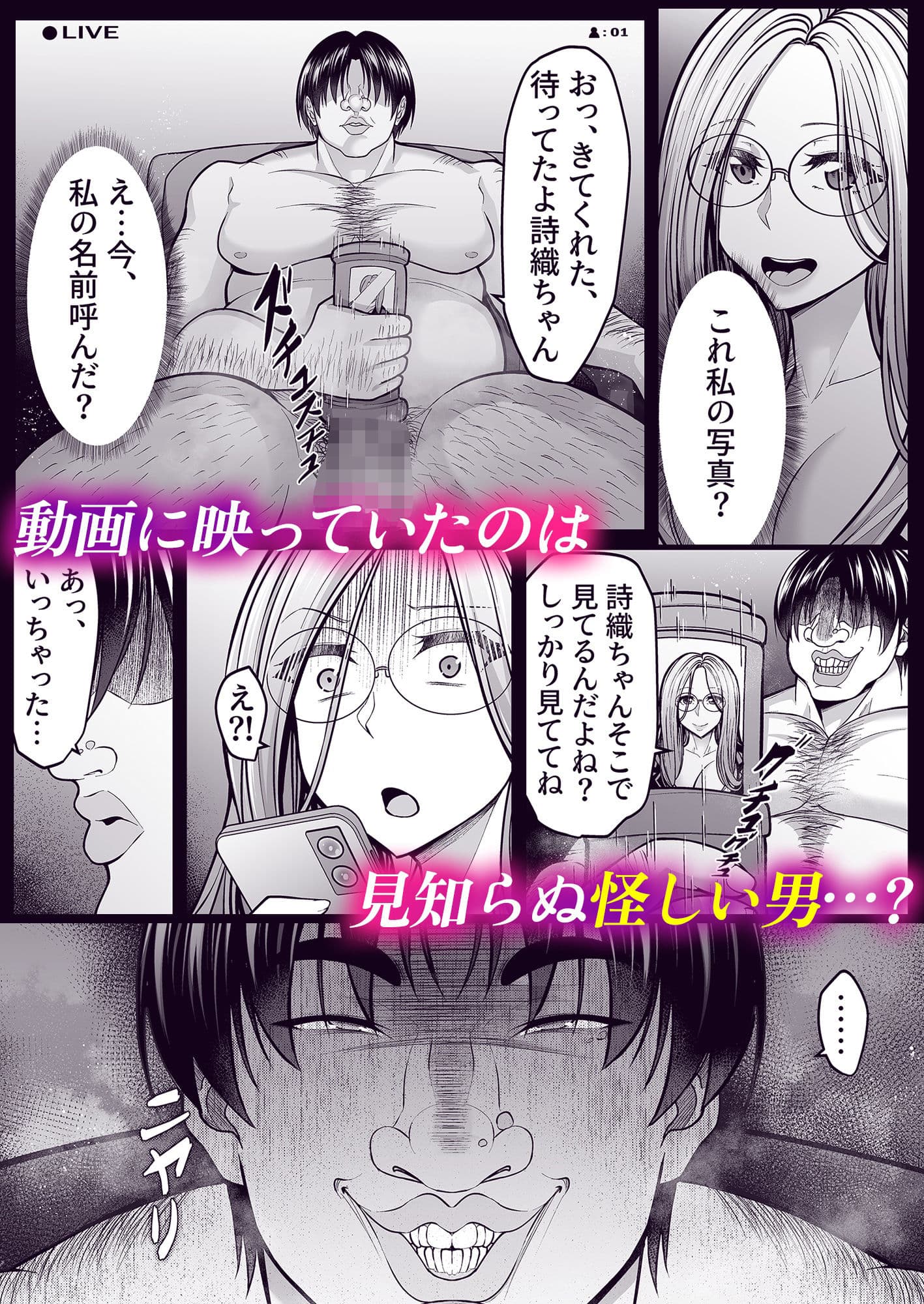 巨乳OLが変態ストーカーにハメられる話 サンプル 2