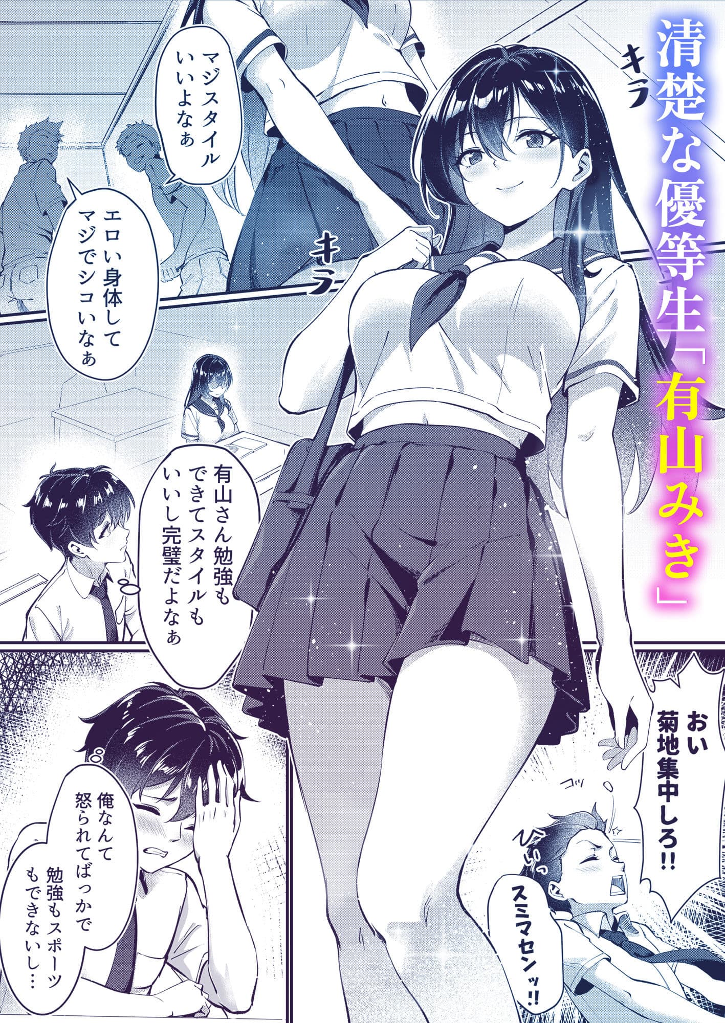 黒髪ロングの清楚系巨乳JKは実はセルフイラマ痴女だった サンプル 1