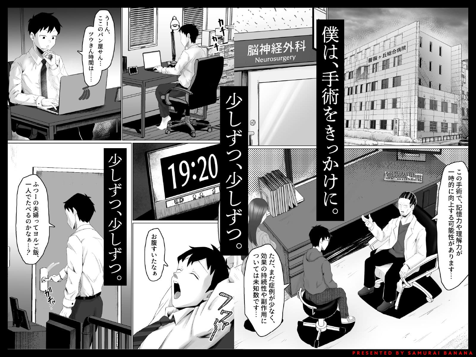 枯れた花束-バカな俺は、優しい妻に全てを奪われた- サンプル 2