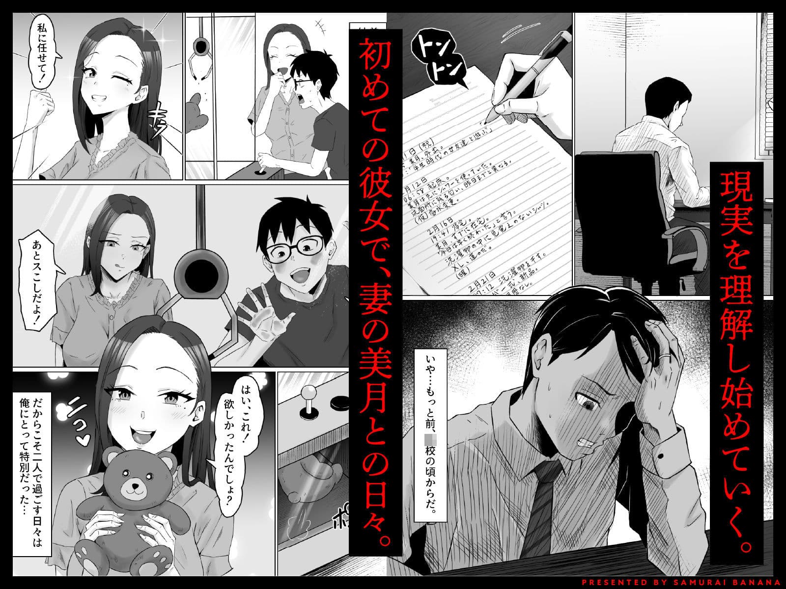 枯れた花束-バカな俺は、優しい妻に全てを奪われた- サンプル 3