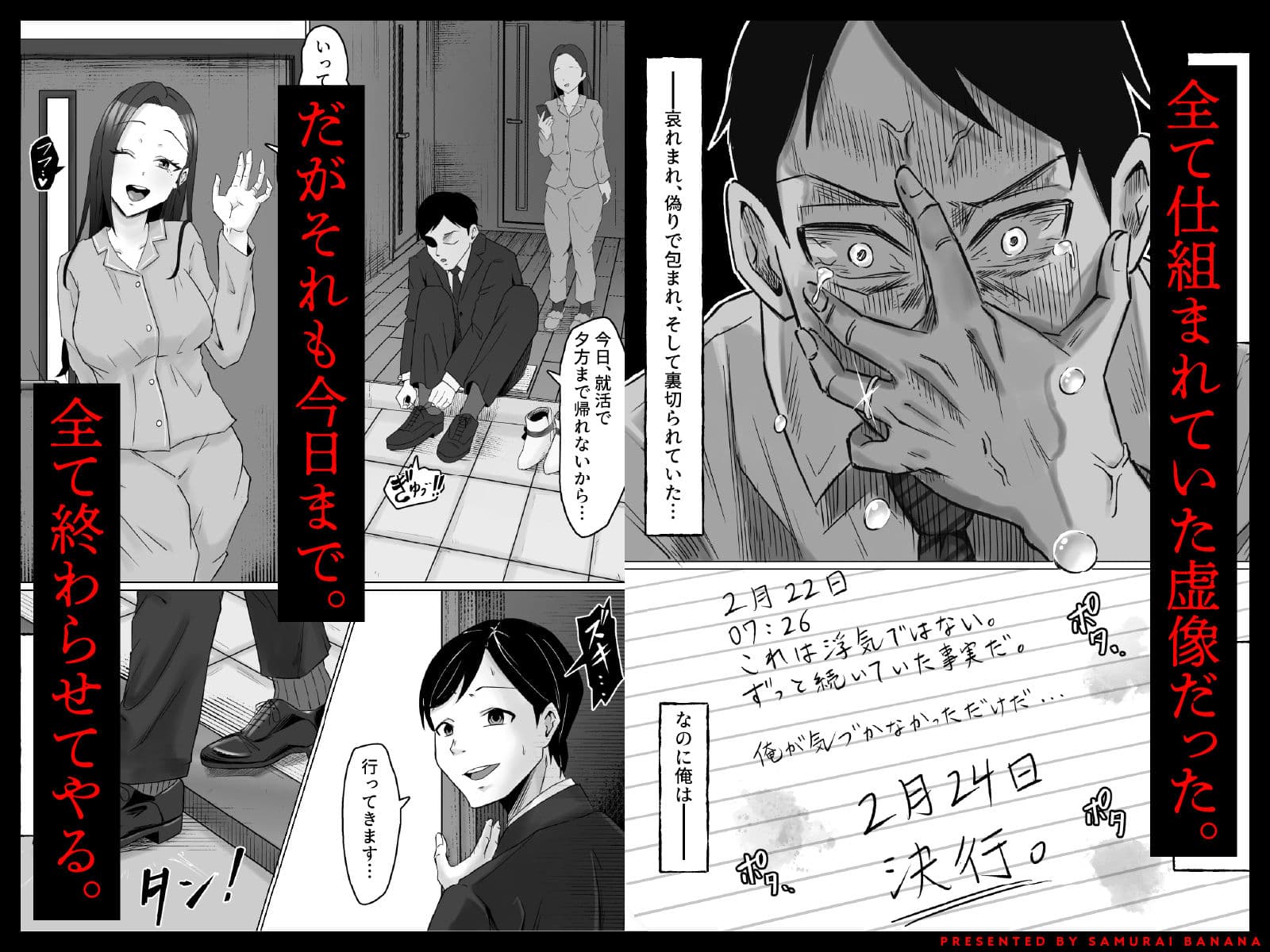 枯れた花束-バカな俺は、優しい妻に全てを奪われた- サンプル 4