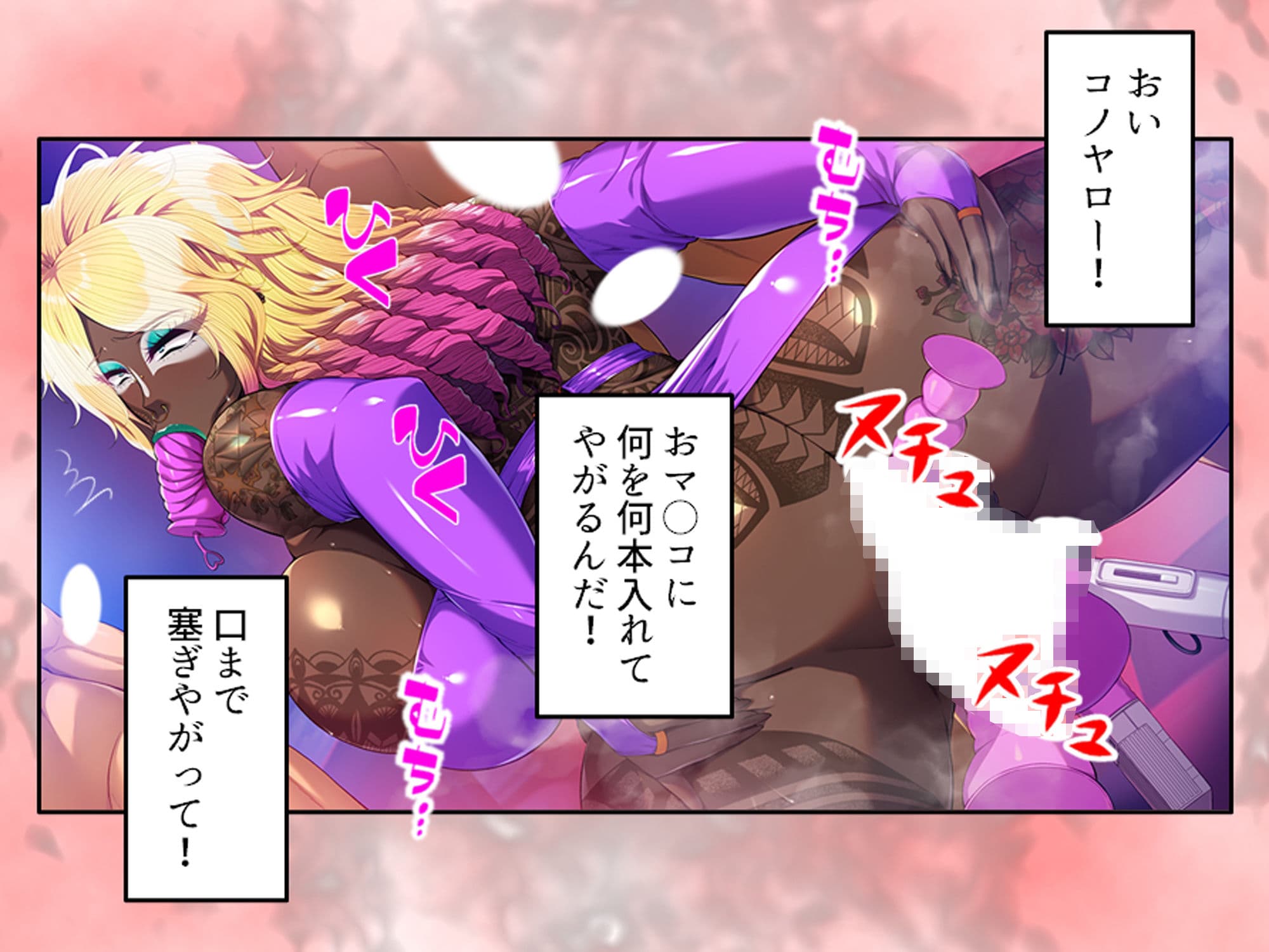 引き籠り女子が性開発されて超ギャル化の大変貌！ サンプル 9