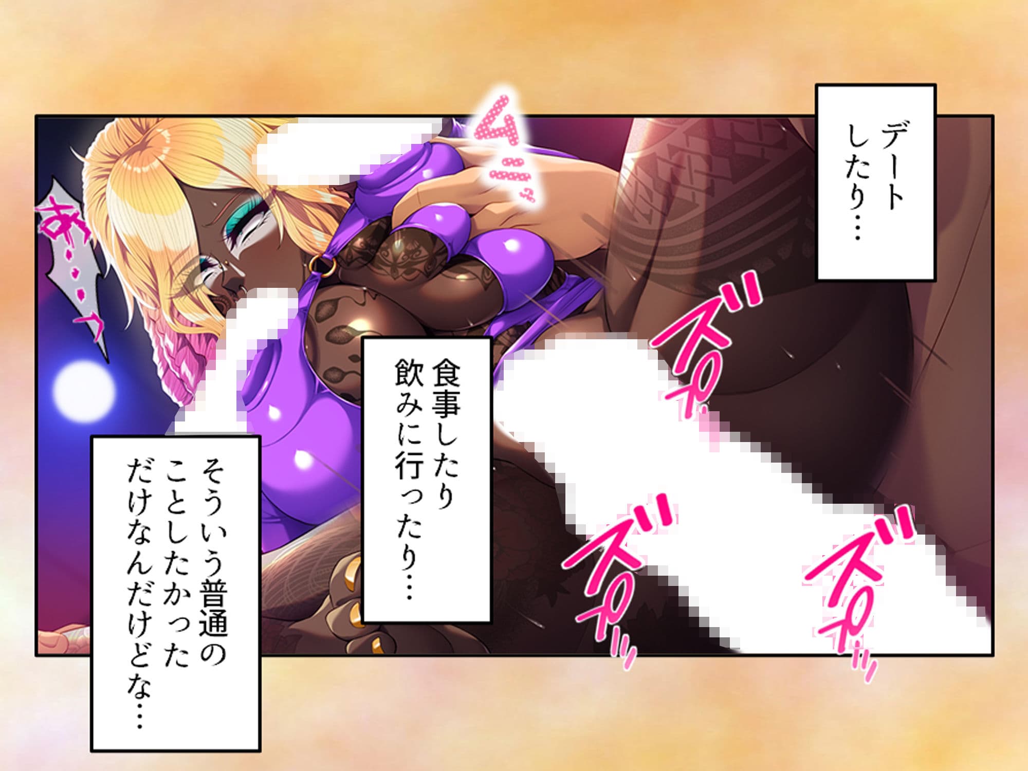 引き籠り女子が性開発されて超ギャル化の大変貌！ サンプル 10