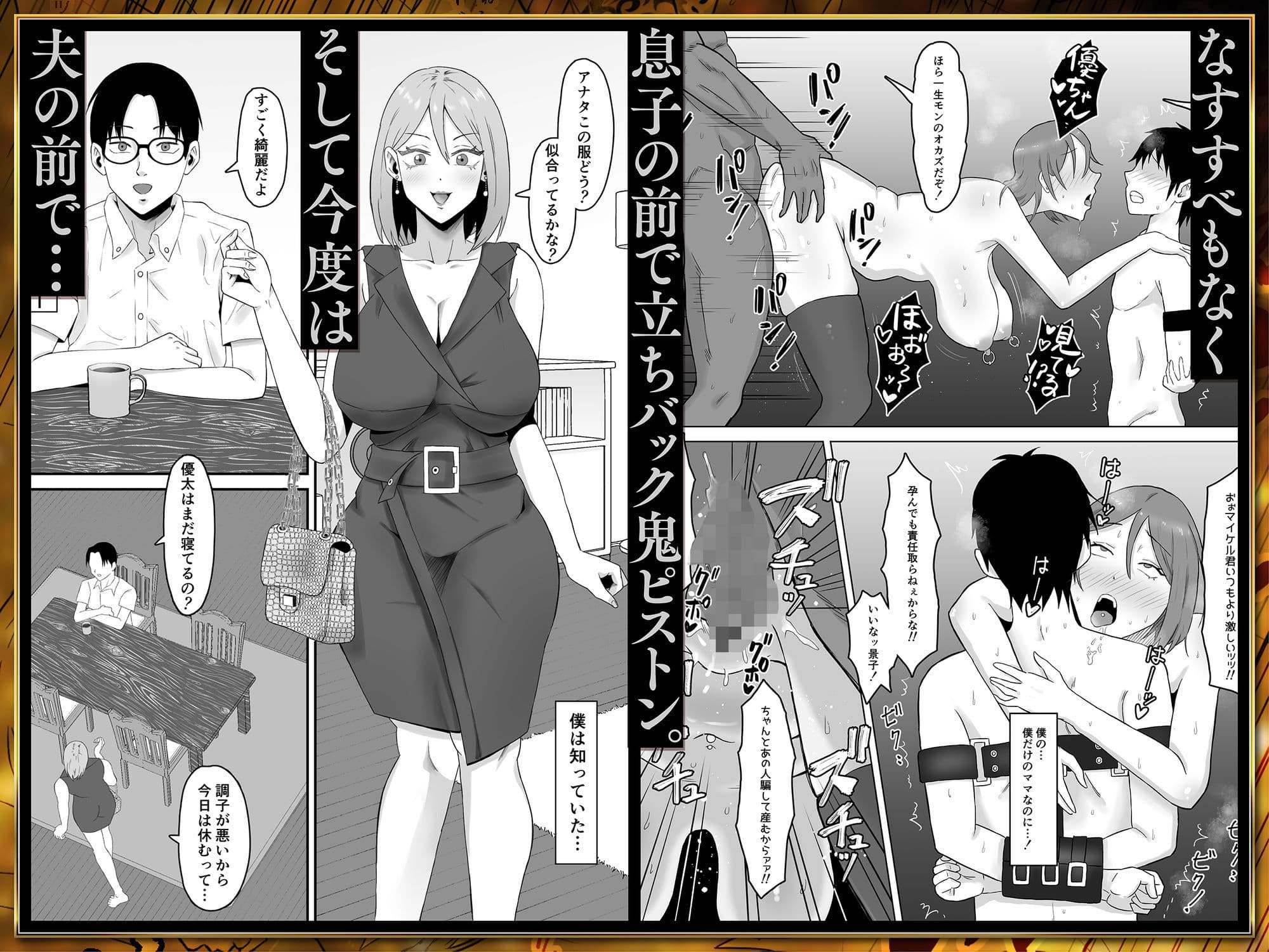 母バナレ総集編 サンプル 4