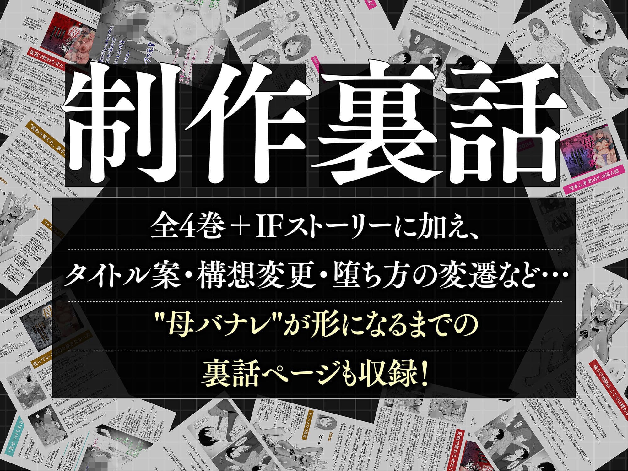 母バナレ総集編 サンプル 9
