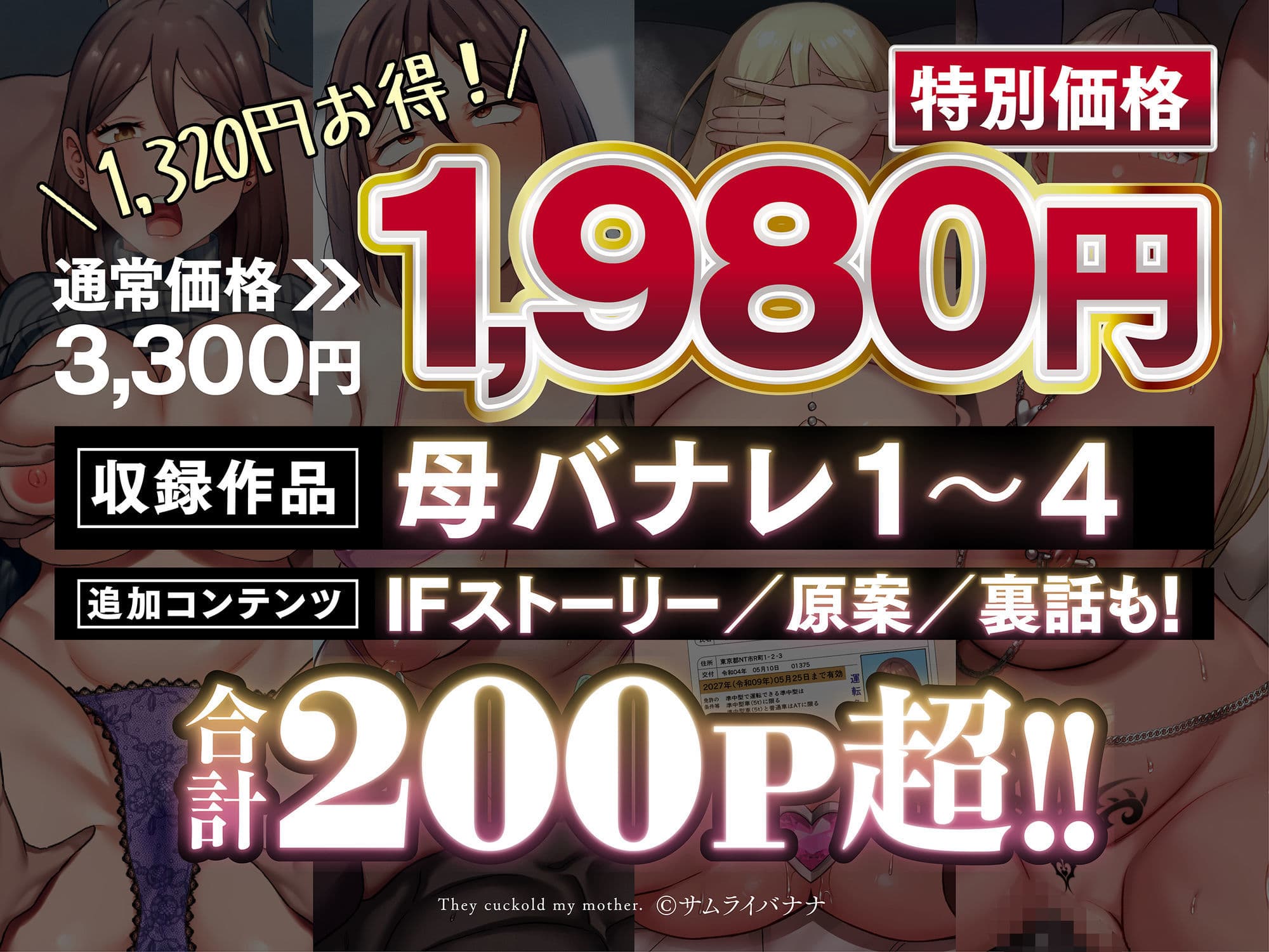 母バナレ総集編 サンプル 10