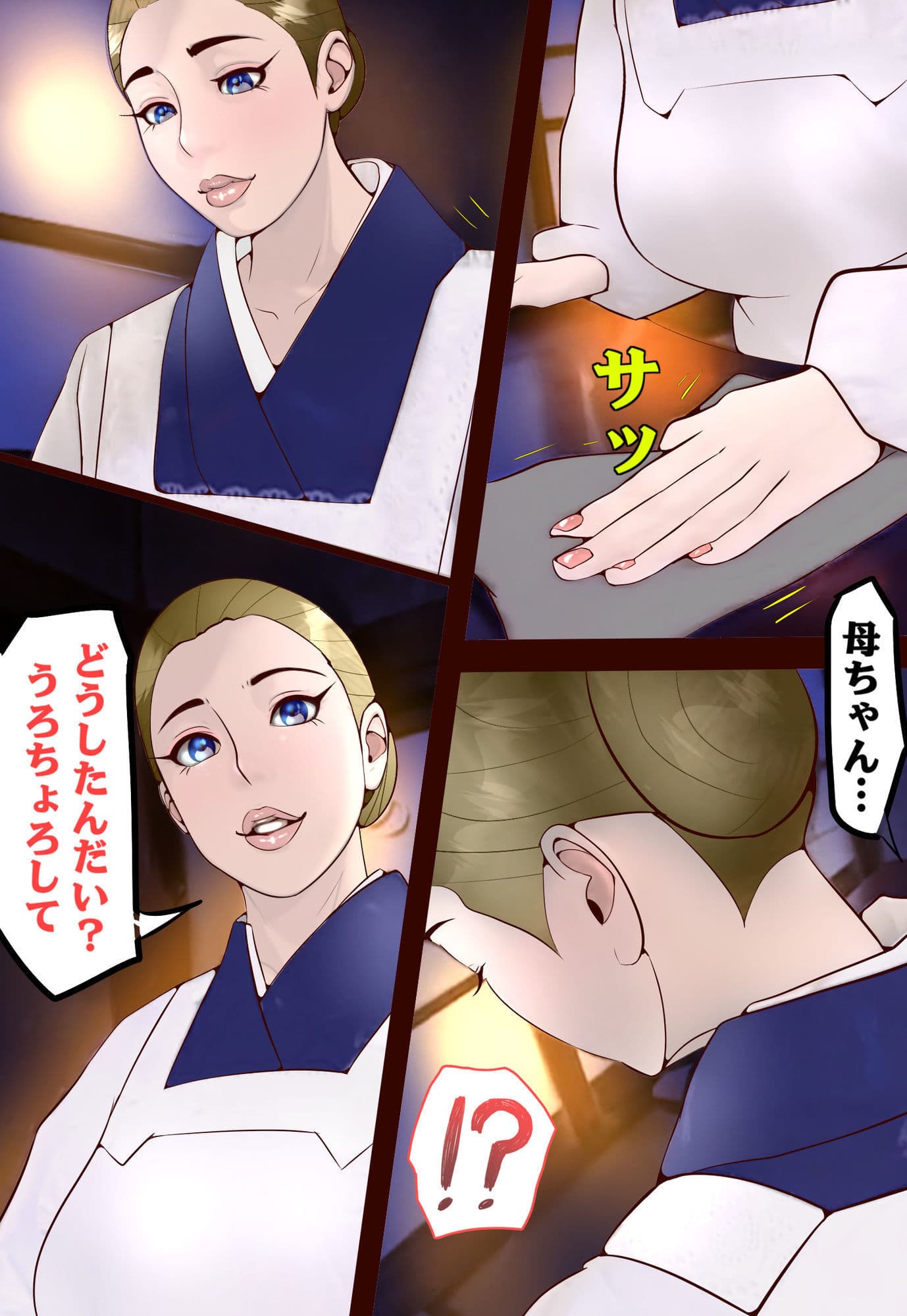 ノスタルジエ  村一番の悪◯キに夜●いされた母 サンプル 3