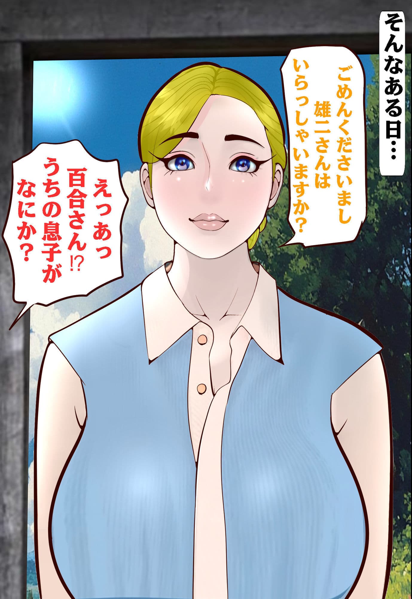 ノスタルジエ  村一番の悪◯キに夜●いされた母 サンプル 5