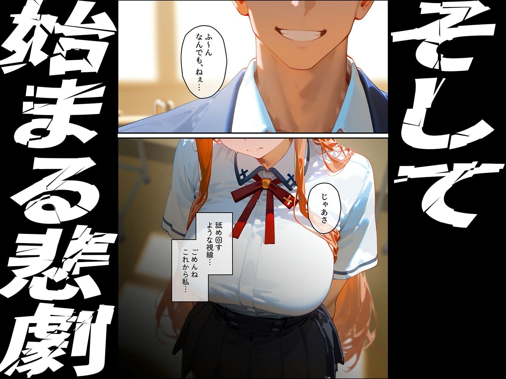 【結城明◯奈】俺の大好きな清楚彼女が寝取られ快楽堕ちする話 サンプル 4