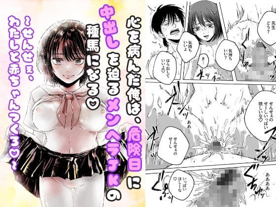 汁まみれ総集編〜中出し絶頂・孕ませ膣奥射精〜 サンプル 2