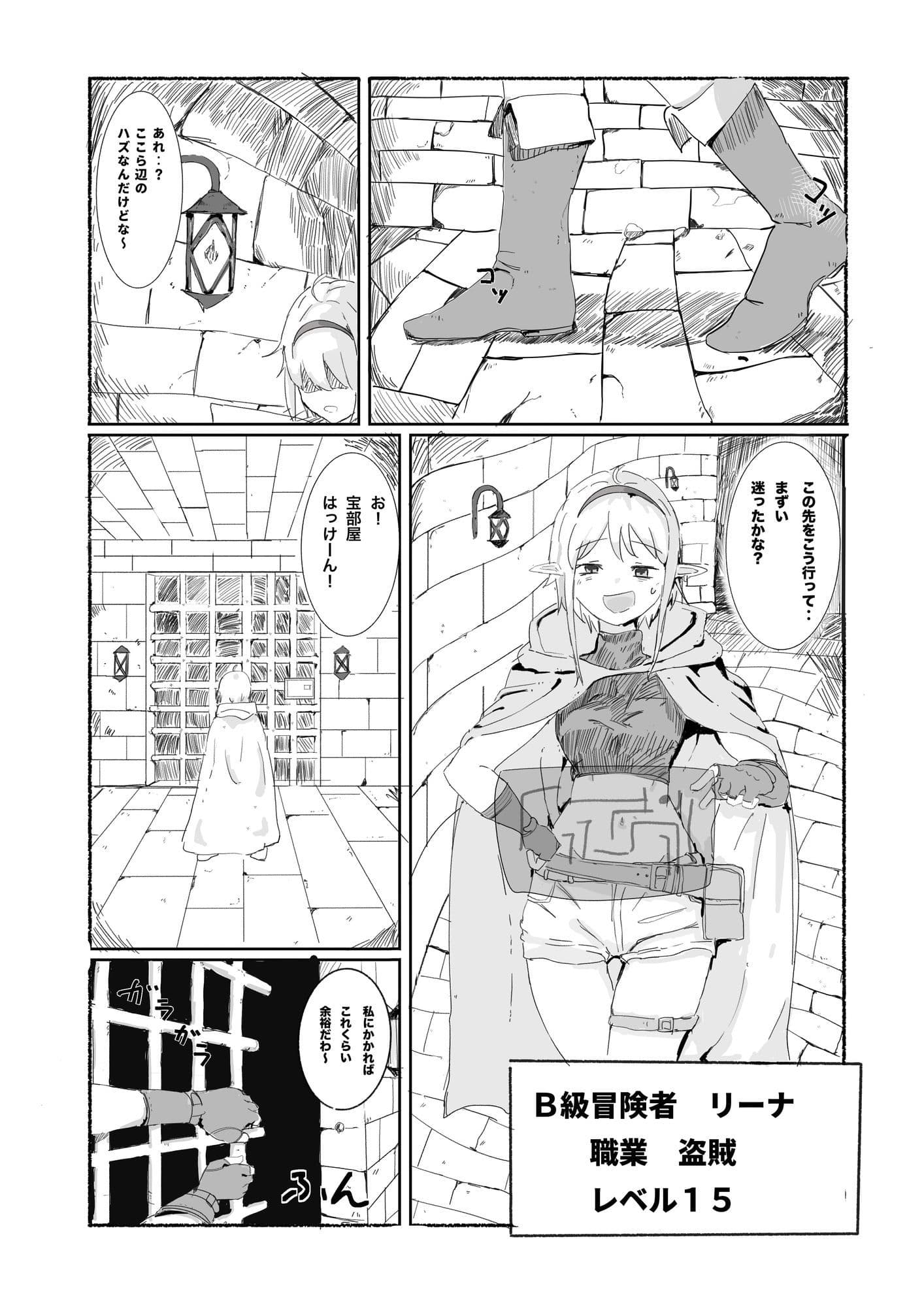 スライム×冒険者 サンプル 2