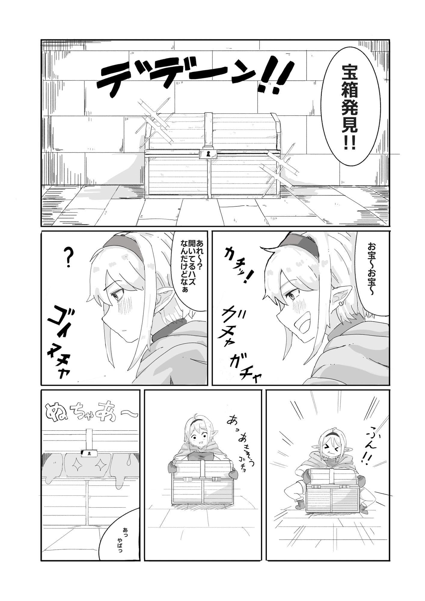 スライム×冒険者 サンプル 3