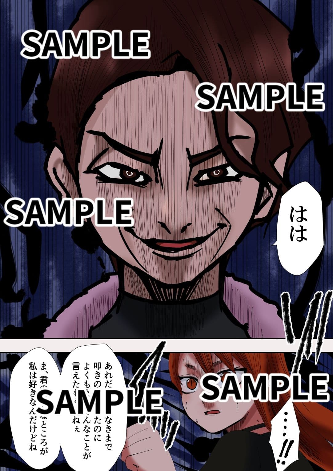 ゼノ×ゼノ 第3話 サンプル 2